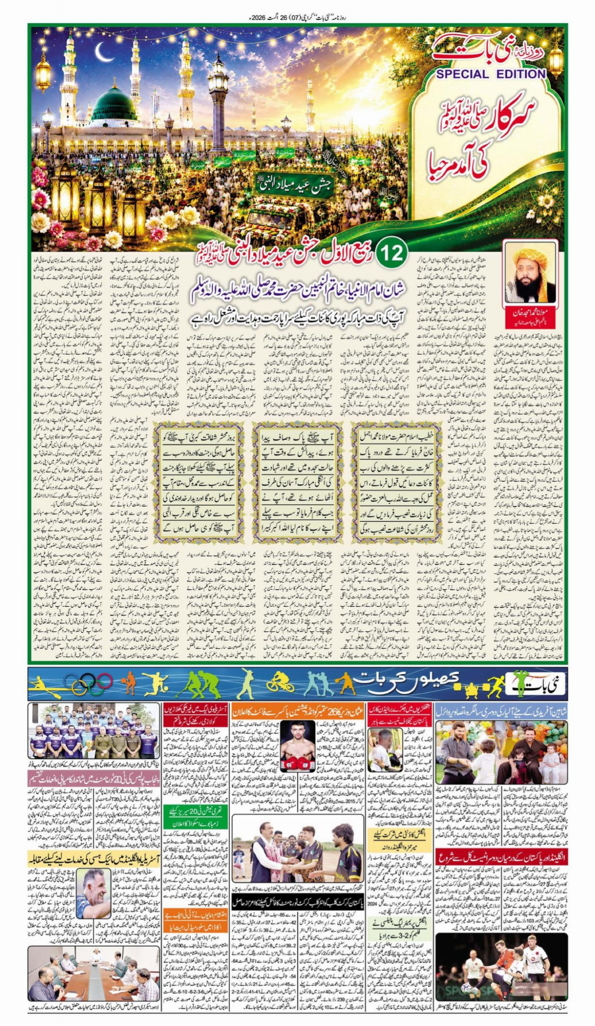 epaper_image