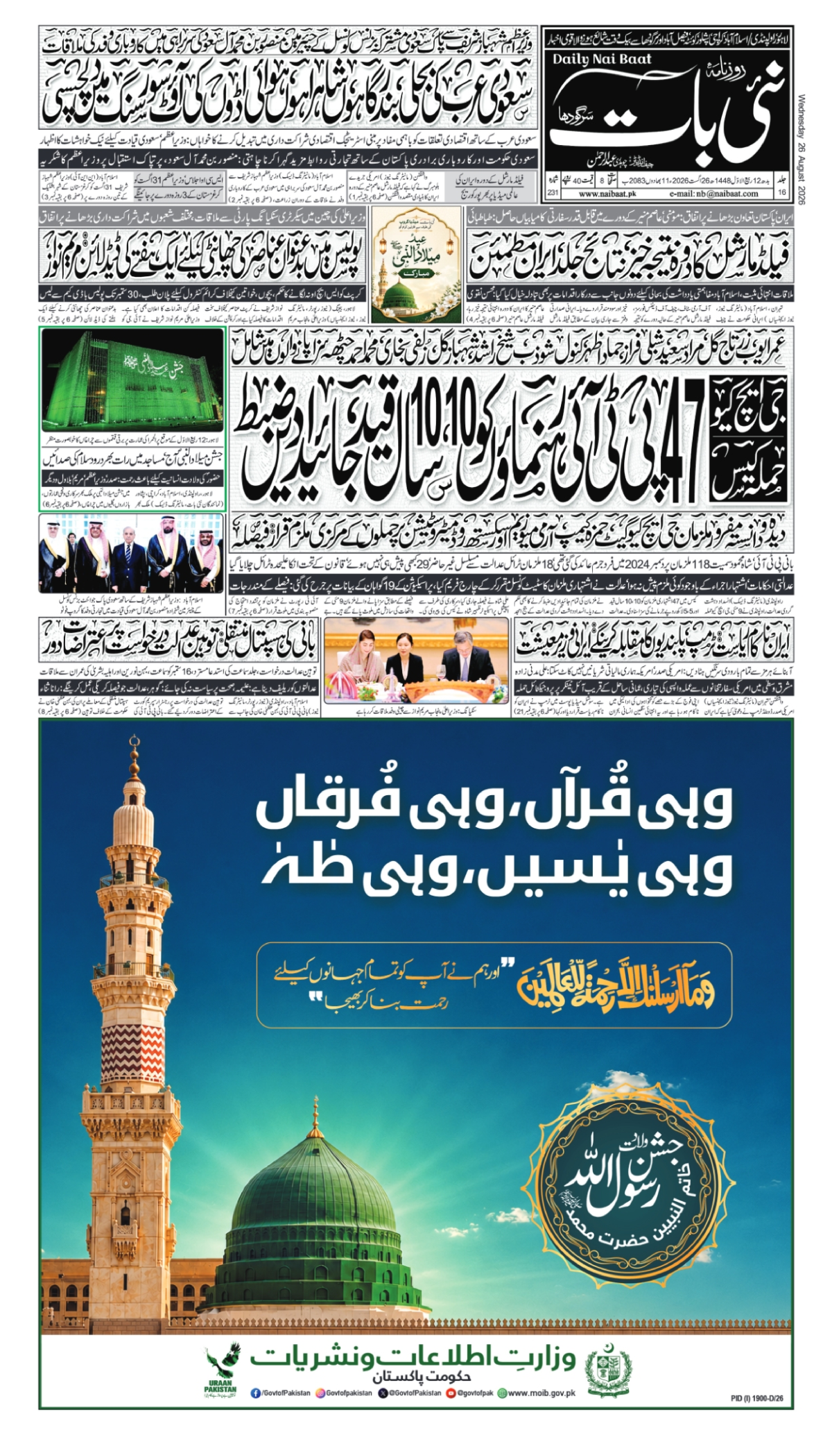 epaper_image