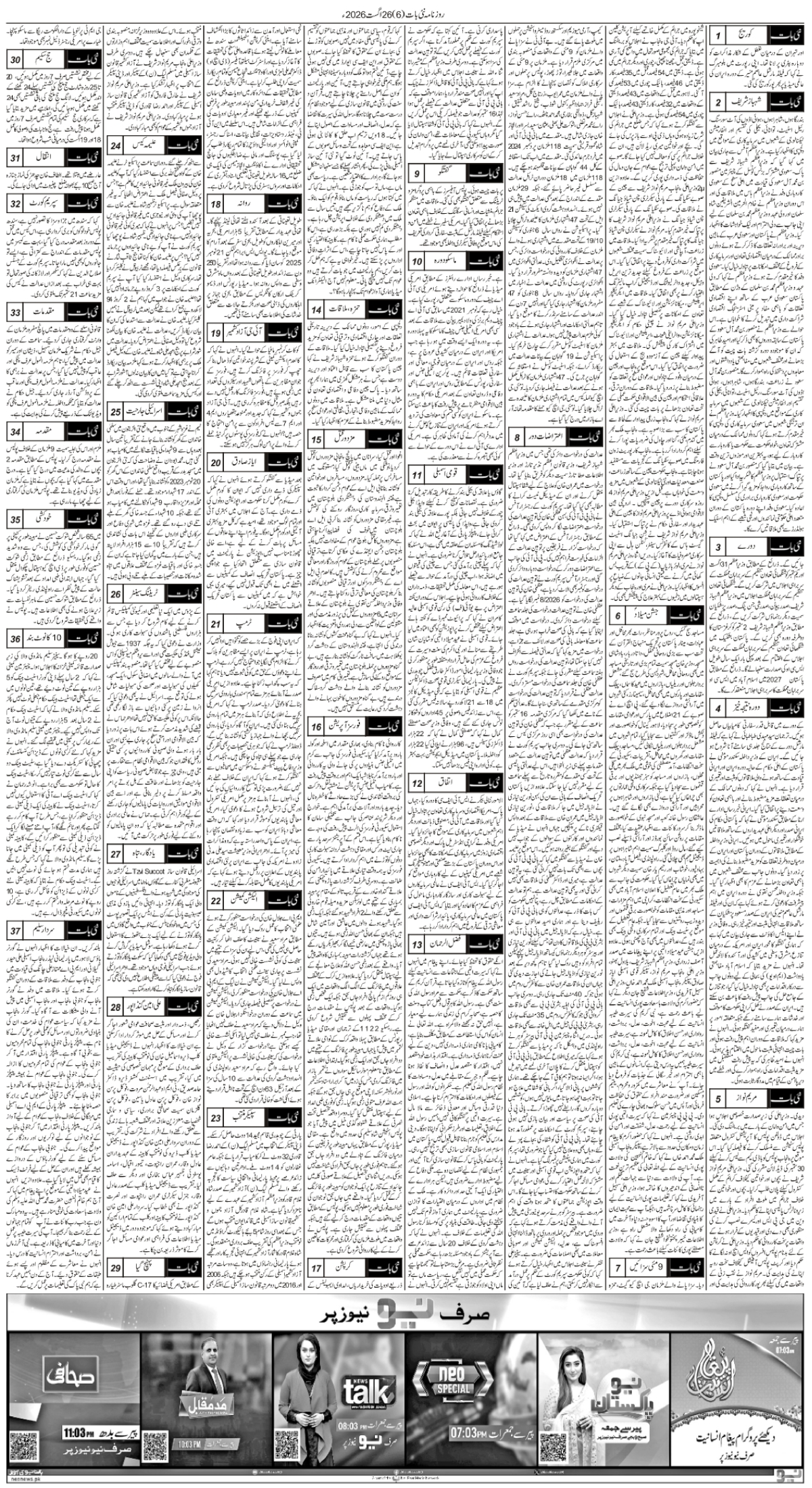 epaper_image
