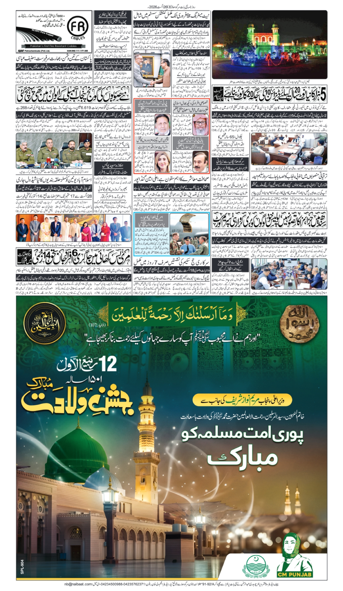 epaper_image