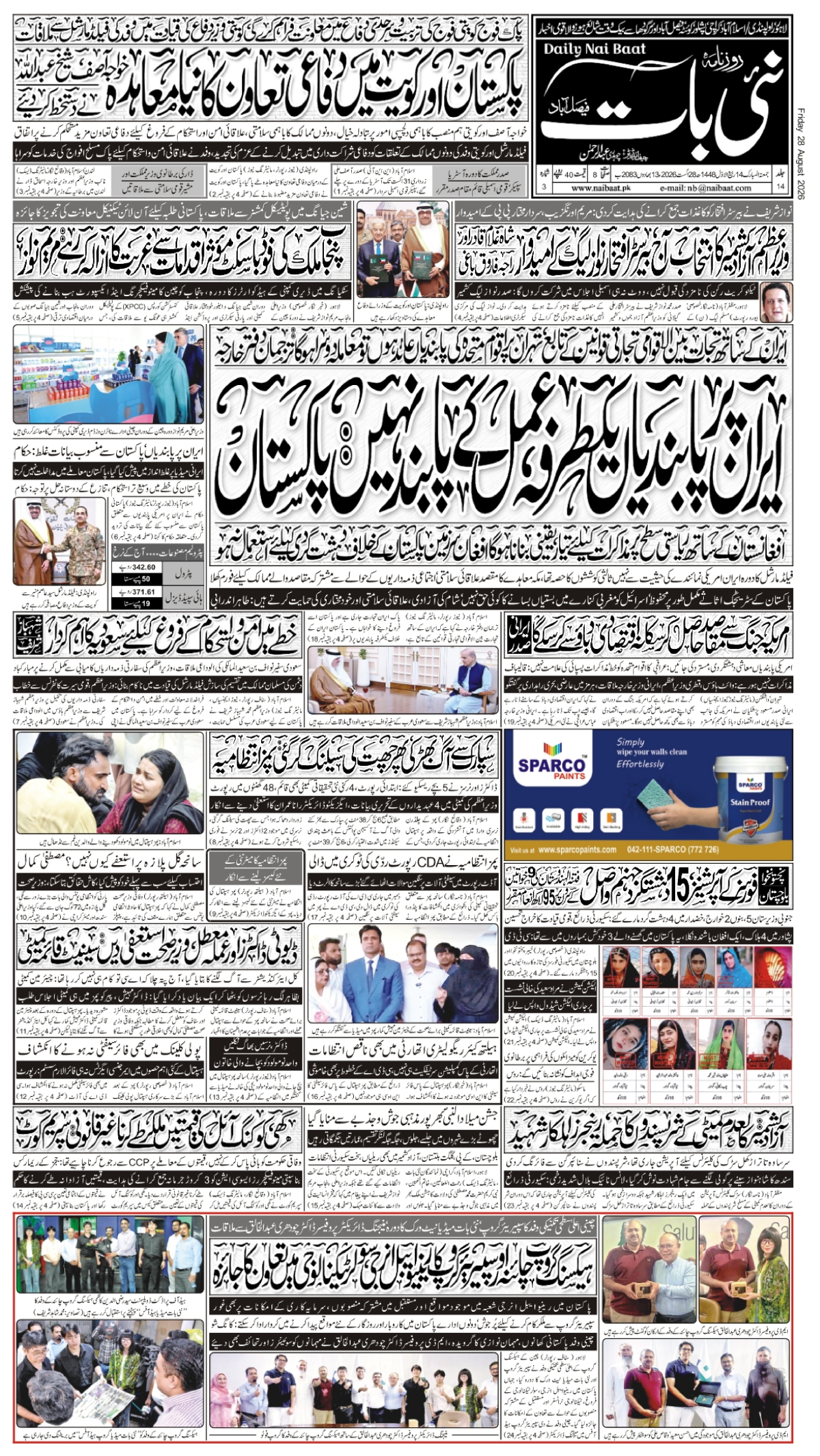 epaper_image