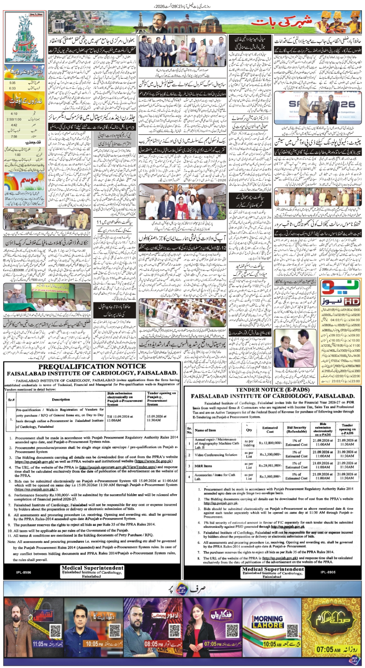 epaper_image