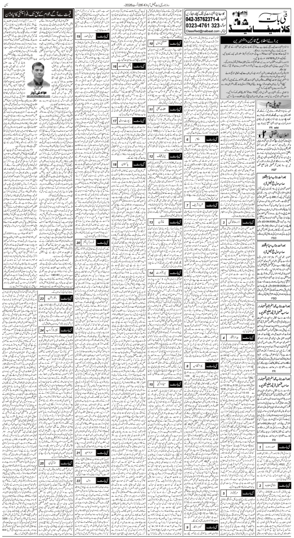 epaper_image