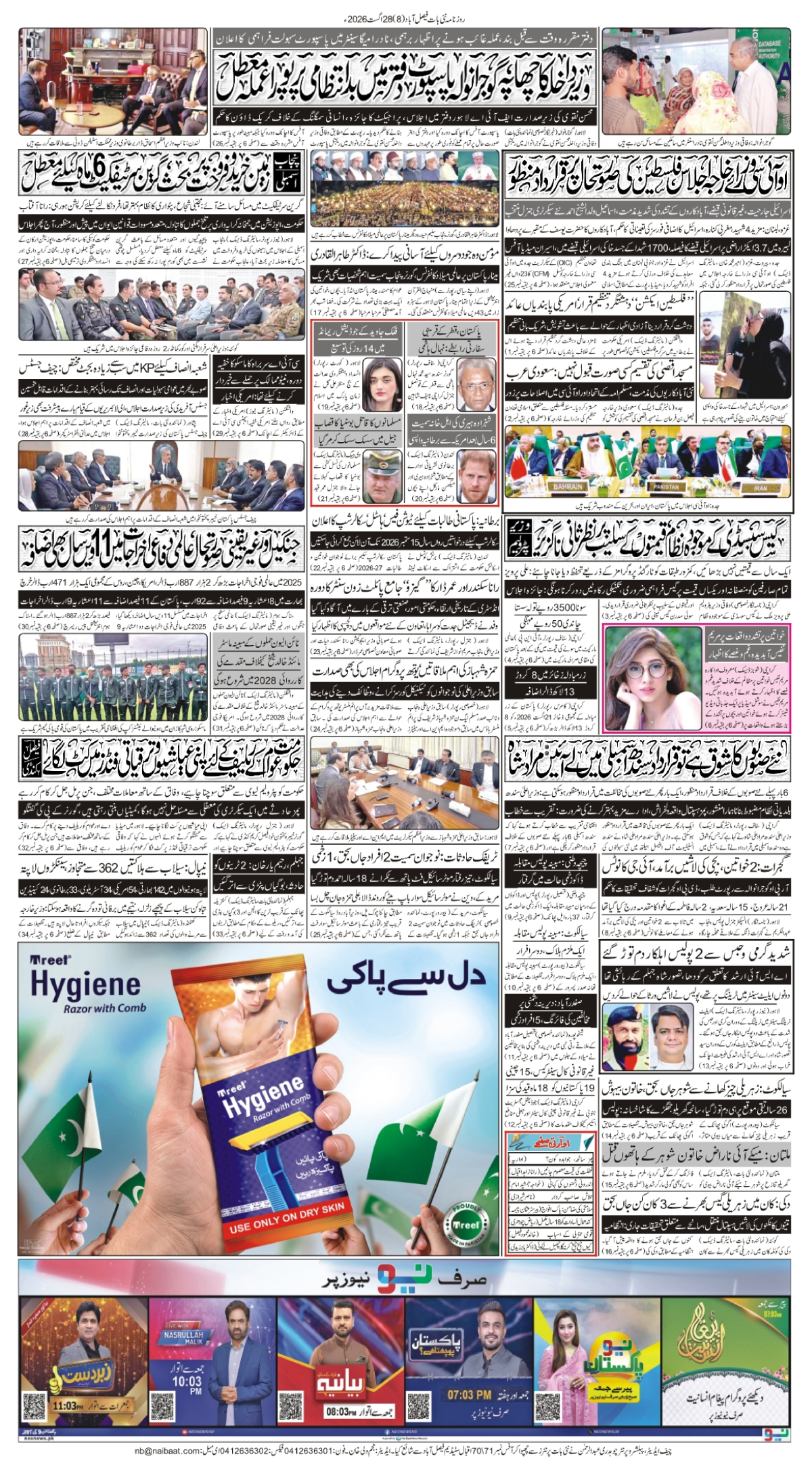 epaper_image