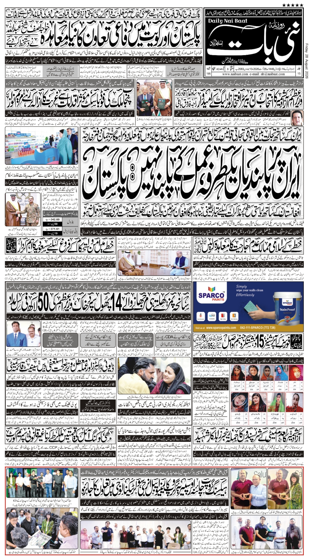 epaper_image