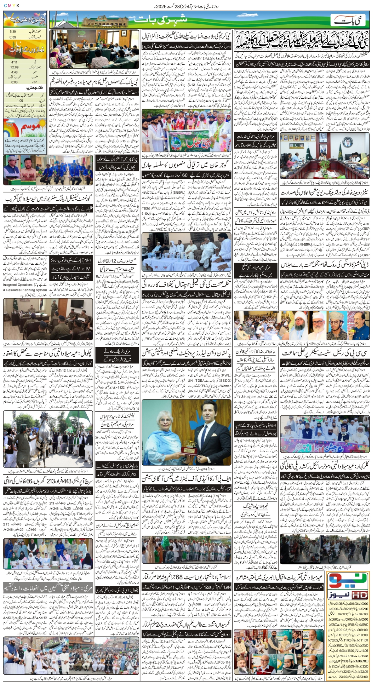 epaper_image