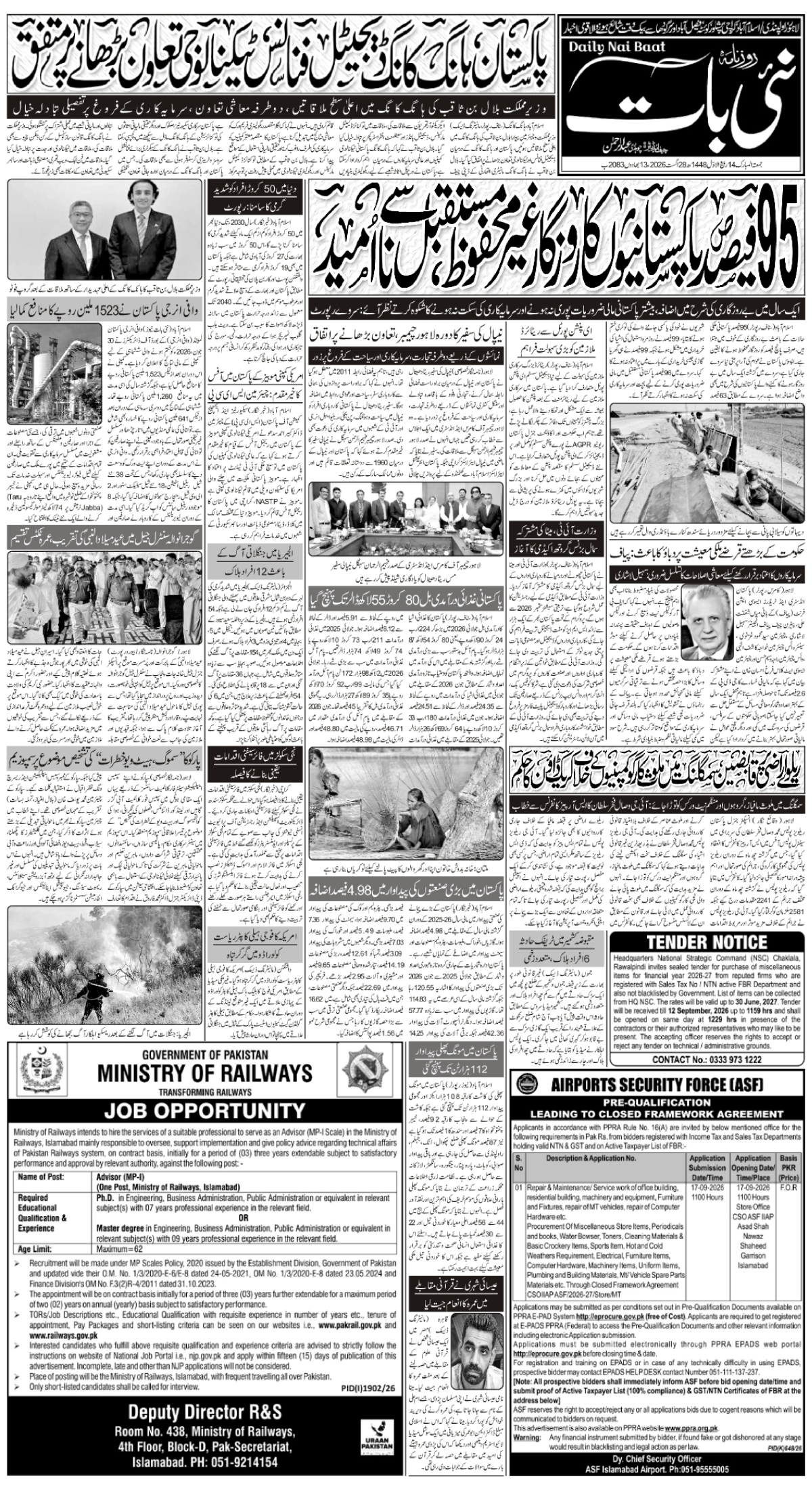 epaper_image