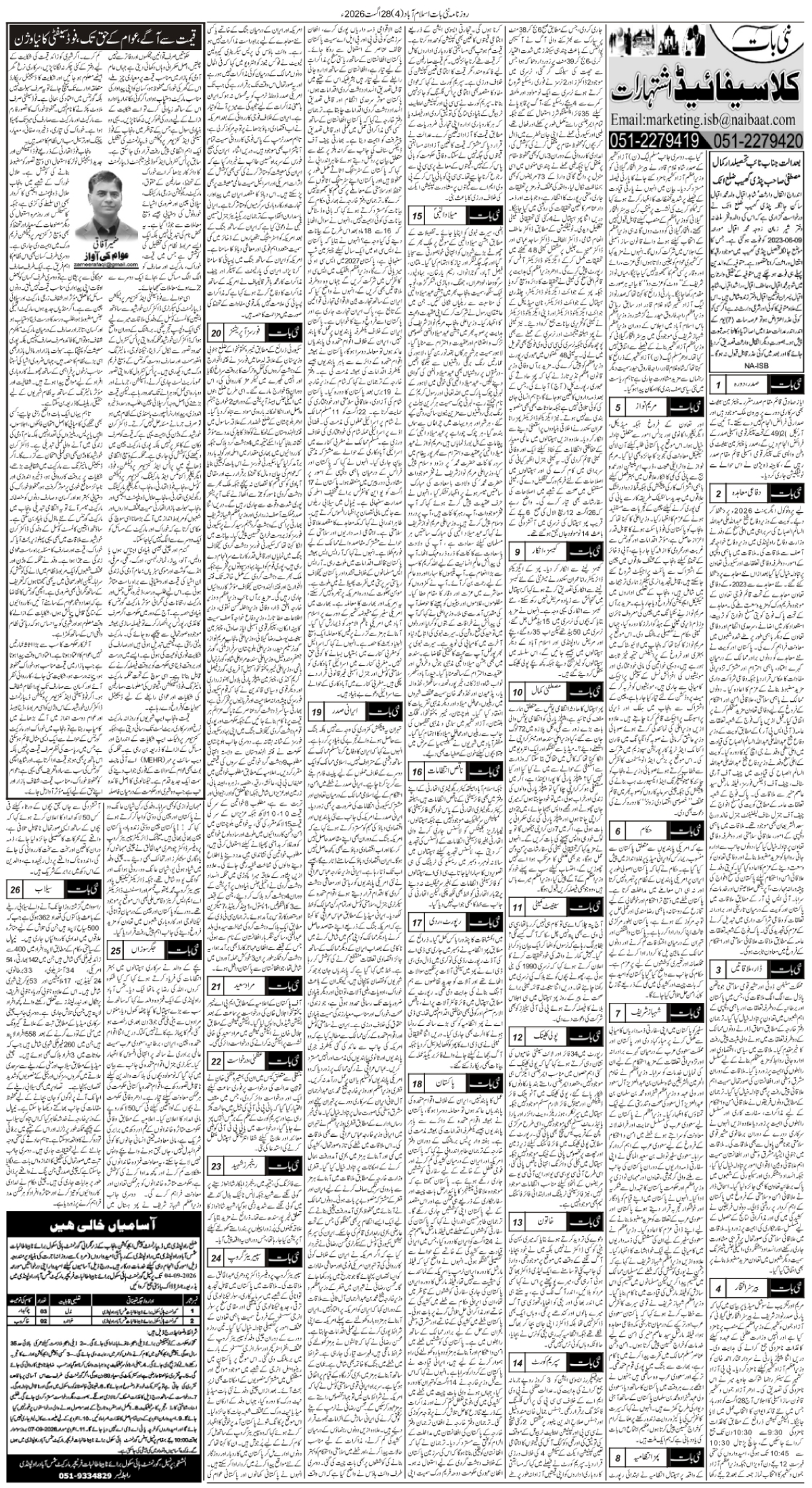 epaper_image