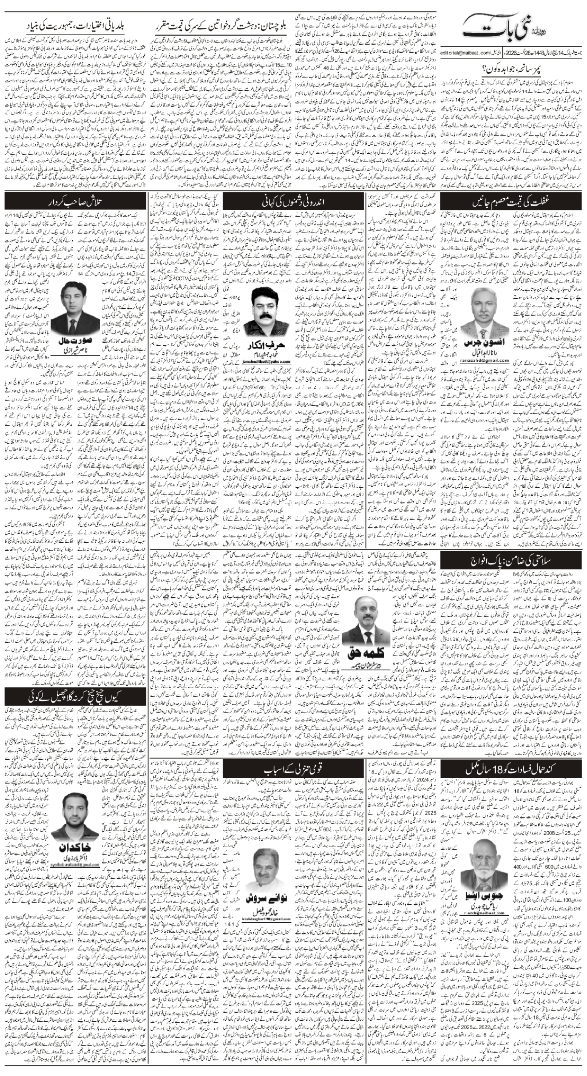 epaper_image