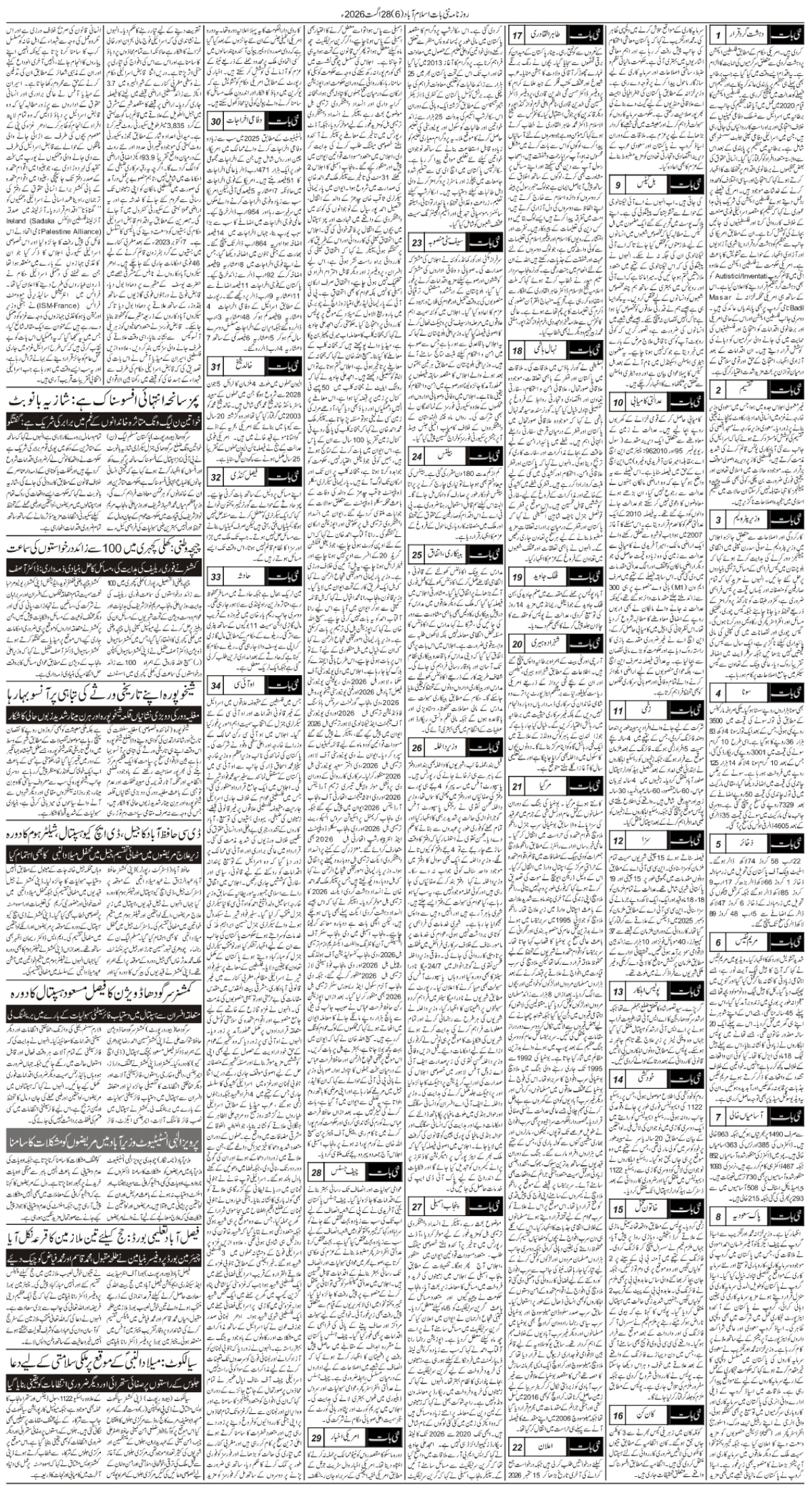epaper_image