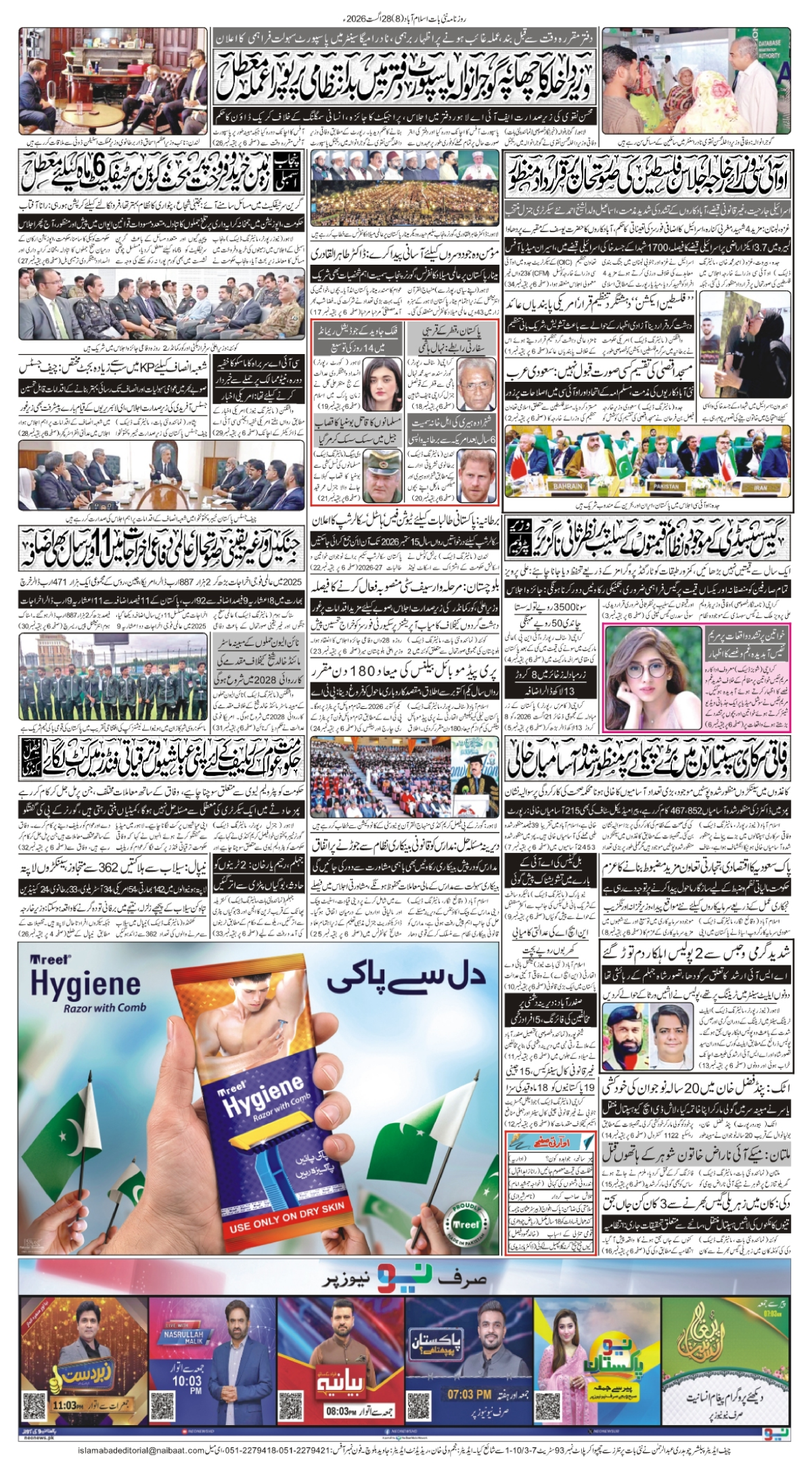 epaper_image
