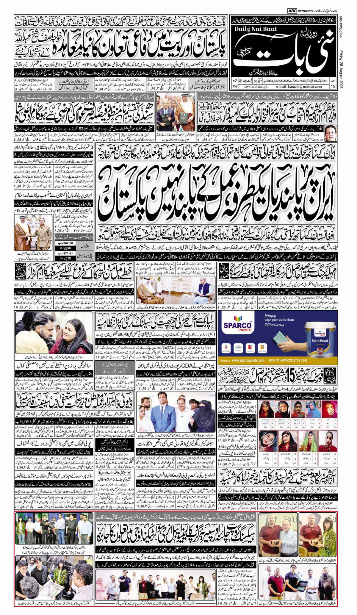 epaper_image