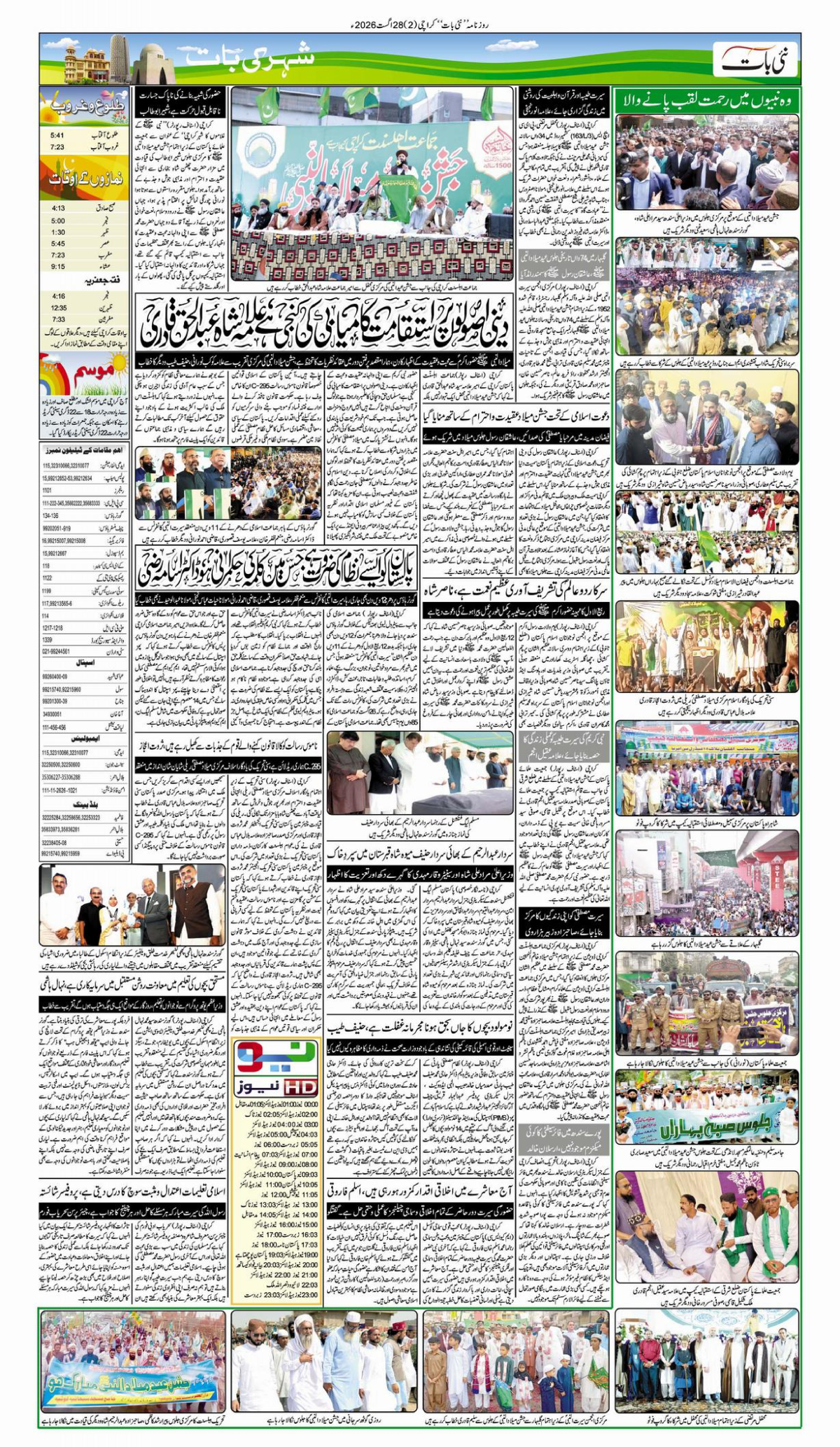 epaper_image