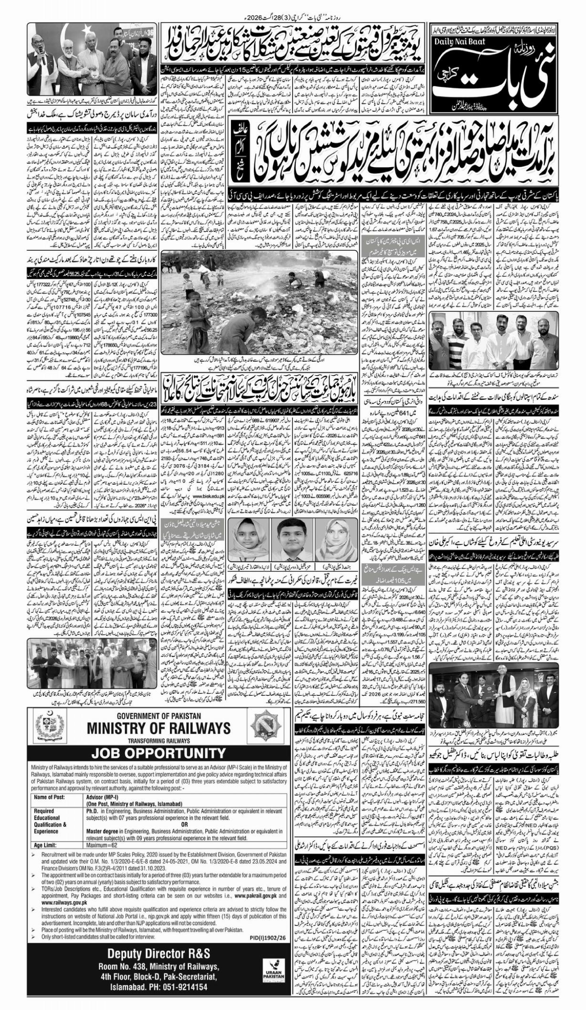 epaper_image