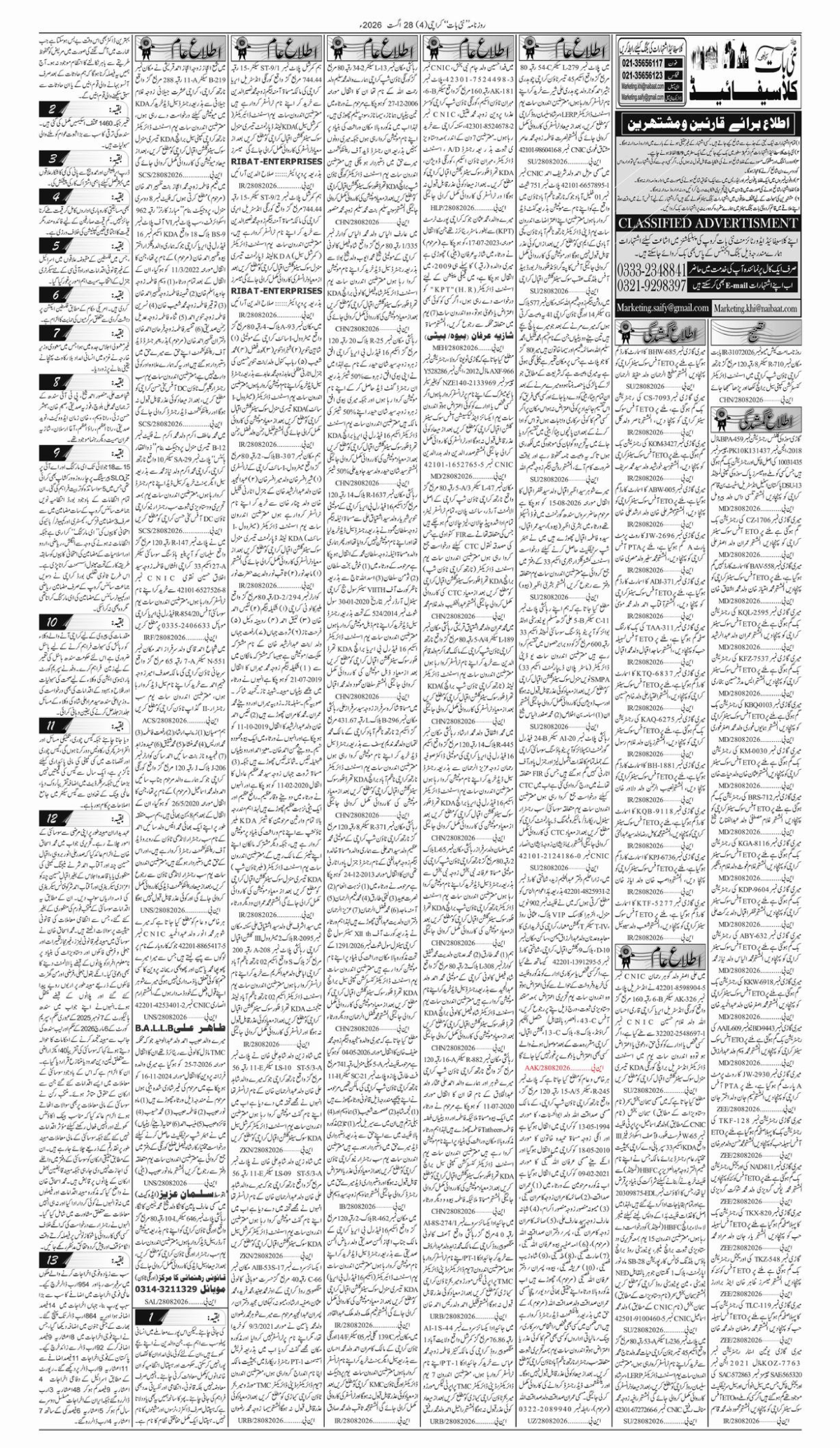 epaper_image