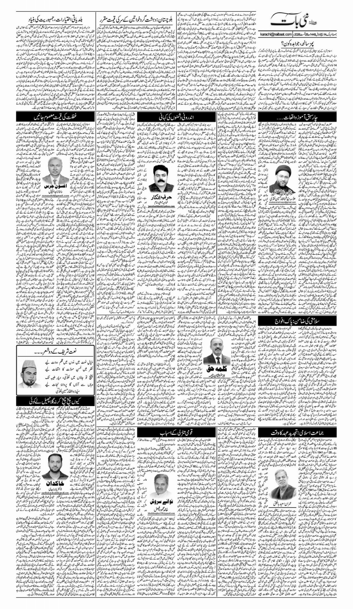 epaper_image