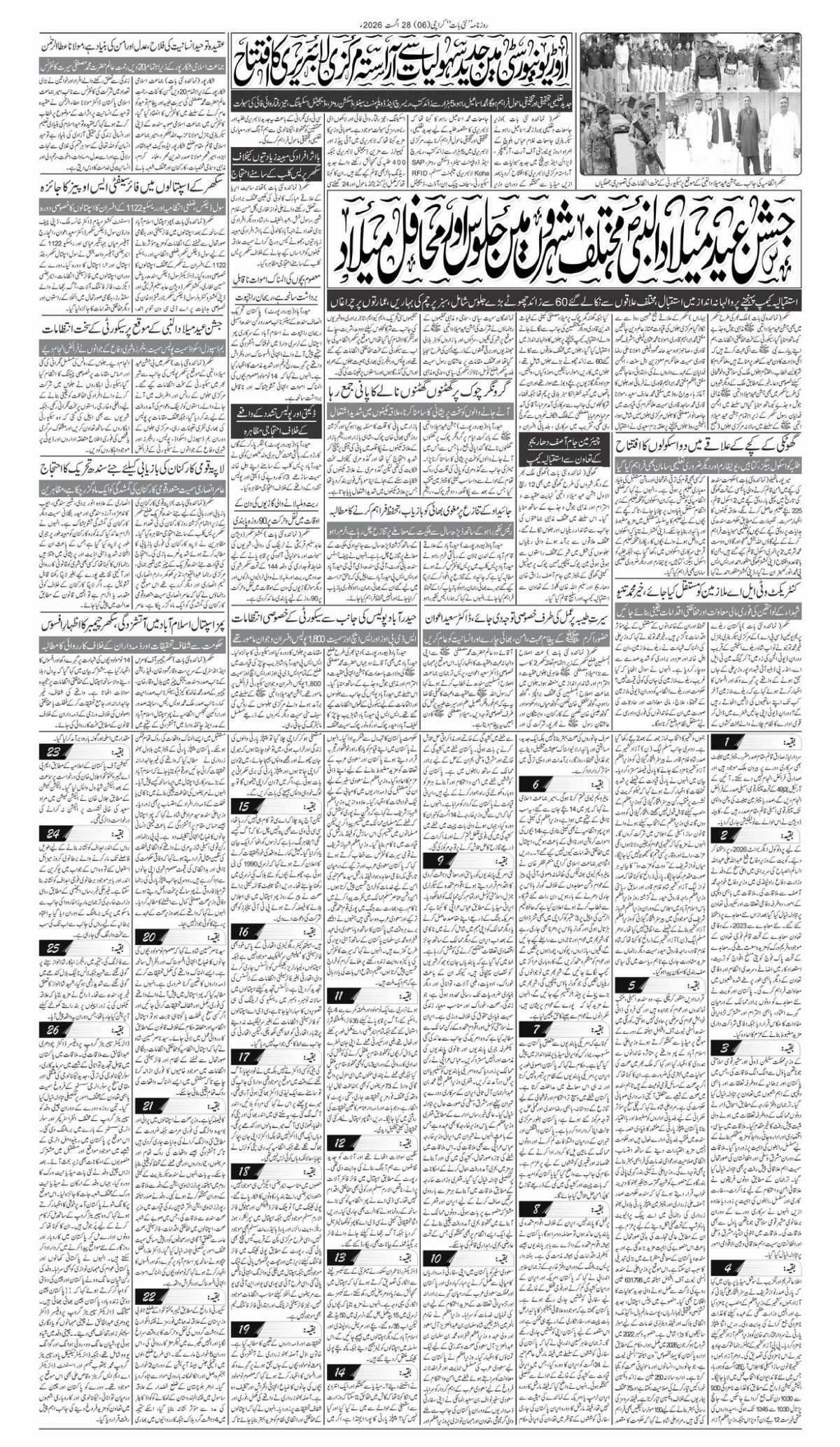 epaper_image