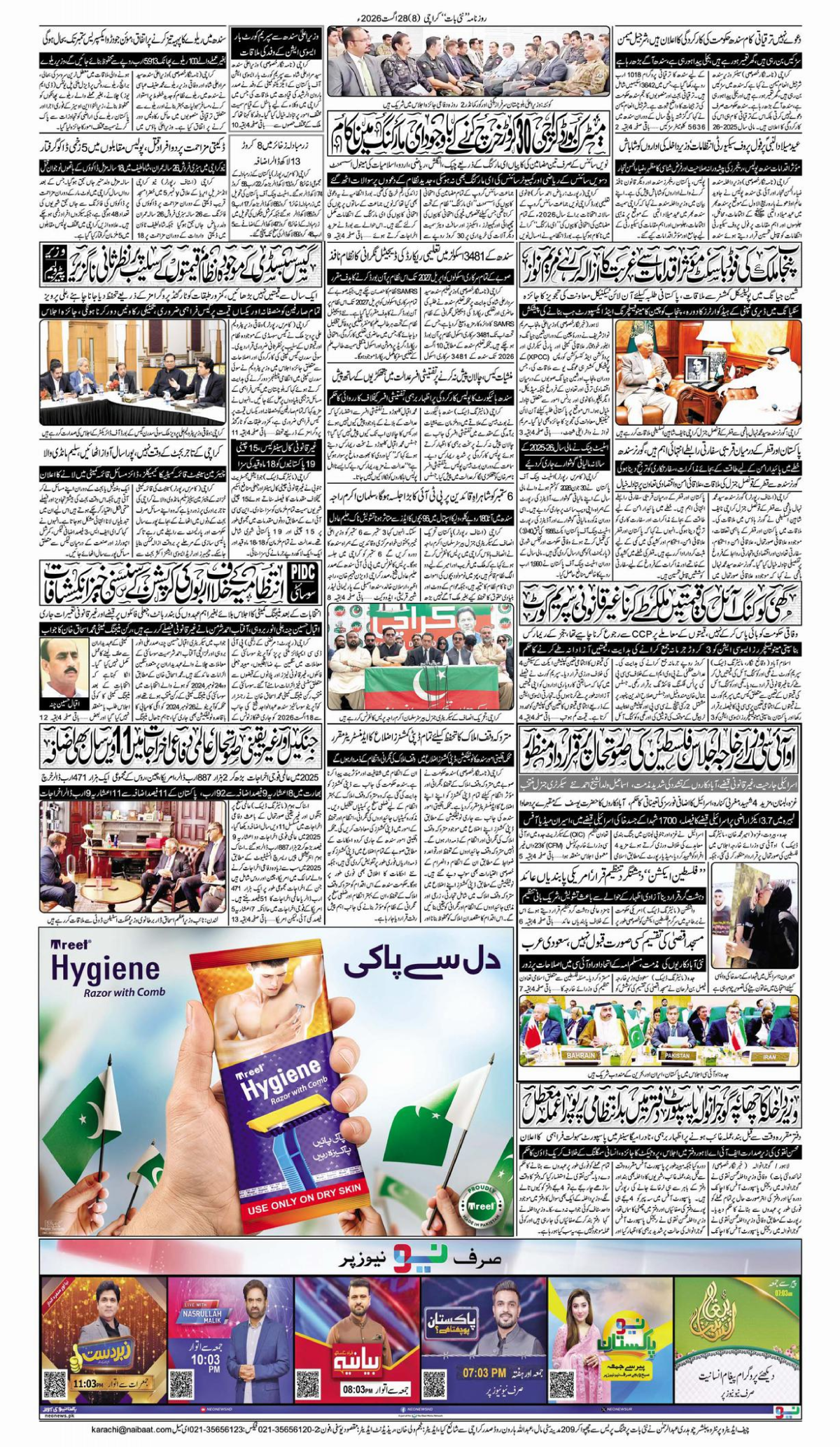epaper_image
