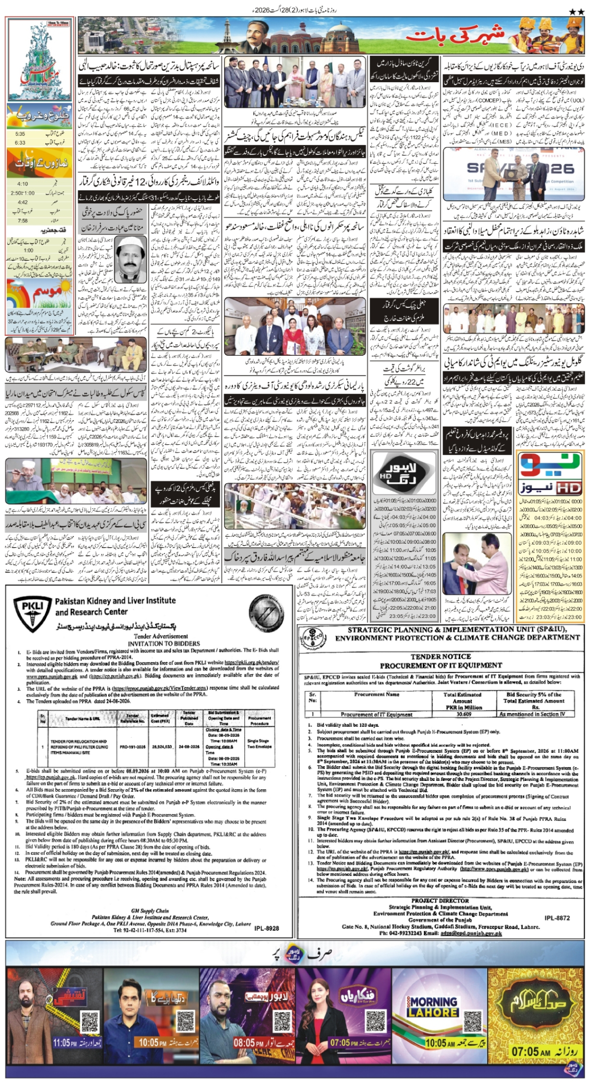 epaper_image