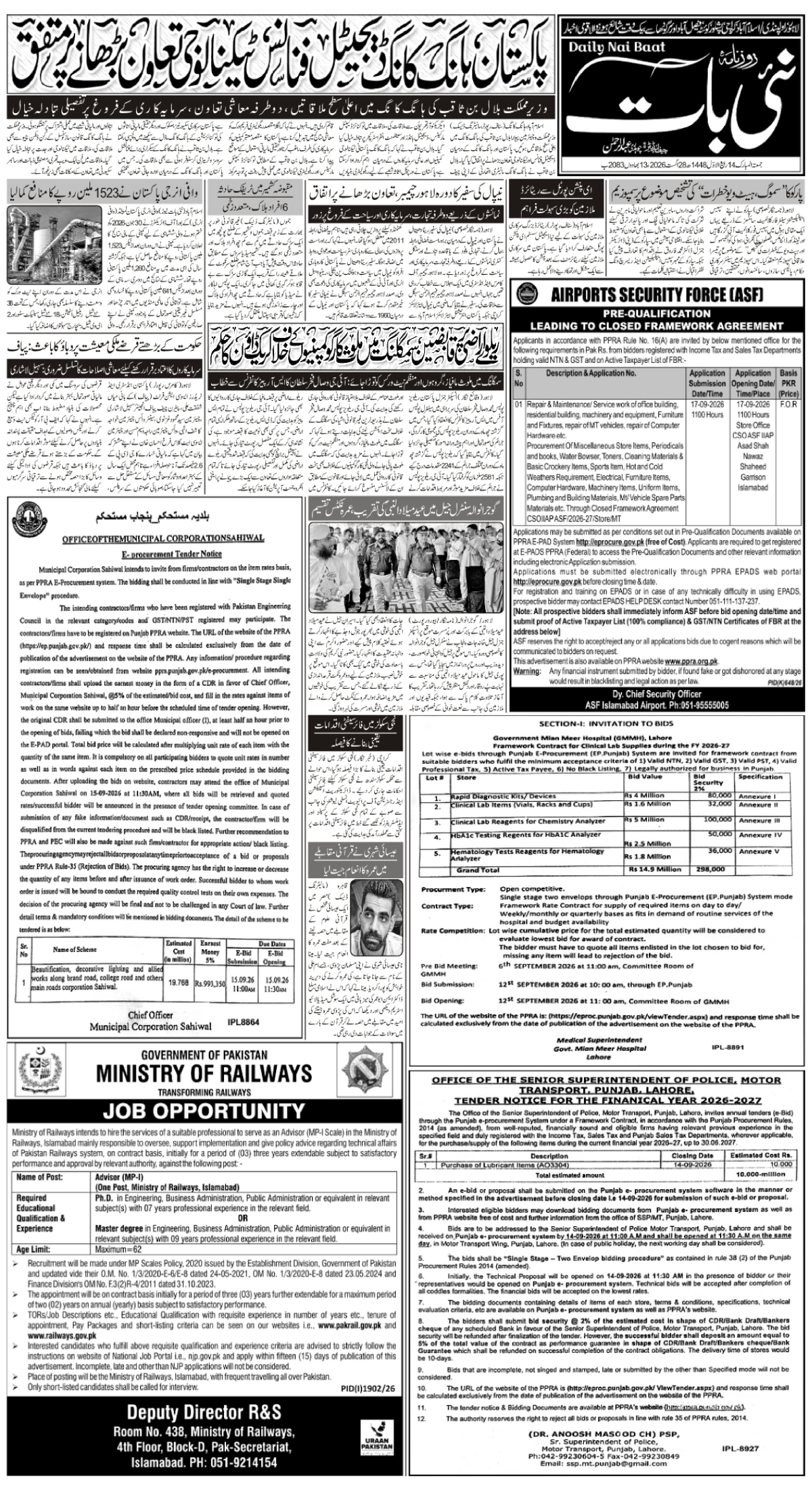 epaper_image