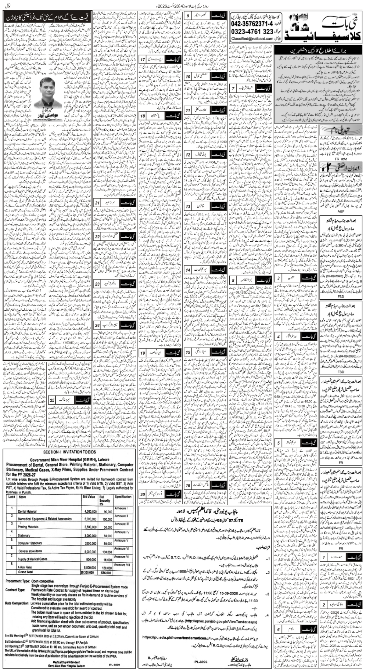epaper_image