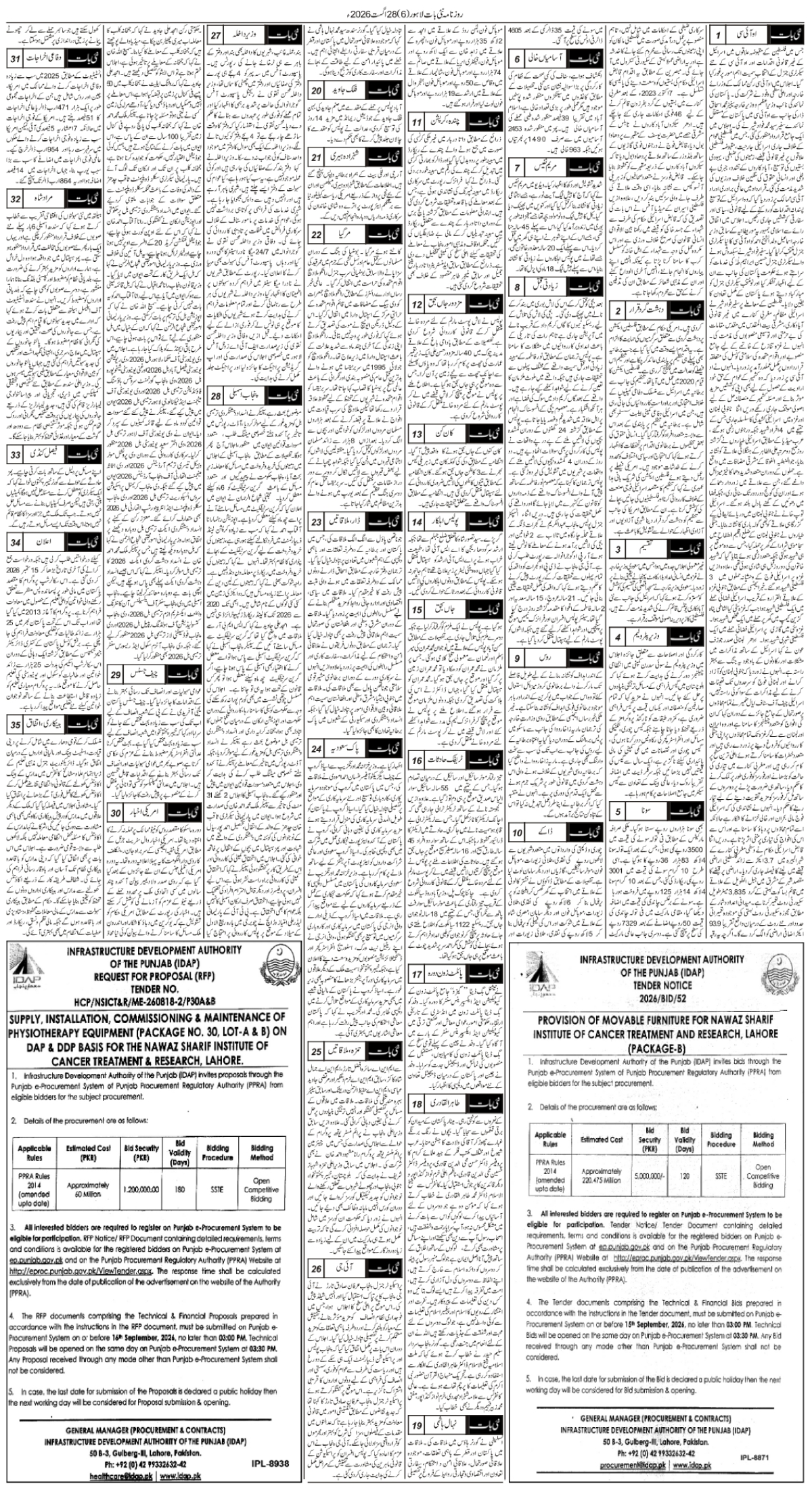 epaper_image