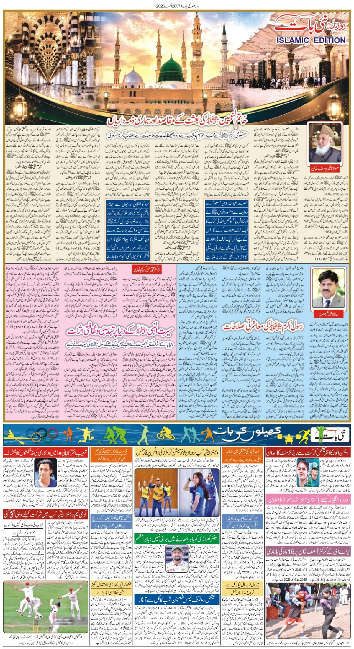 epaper_image