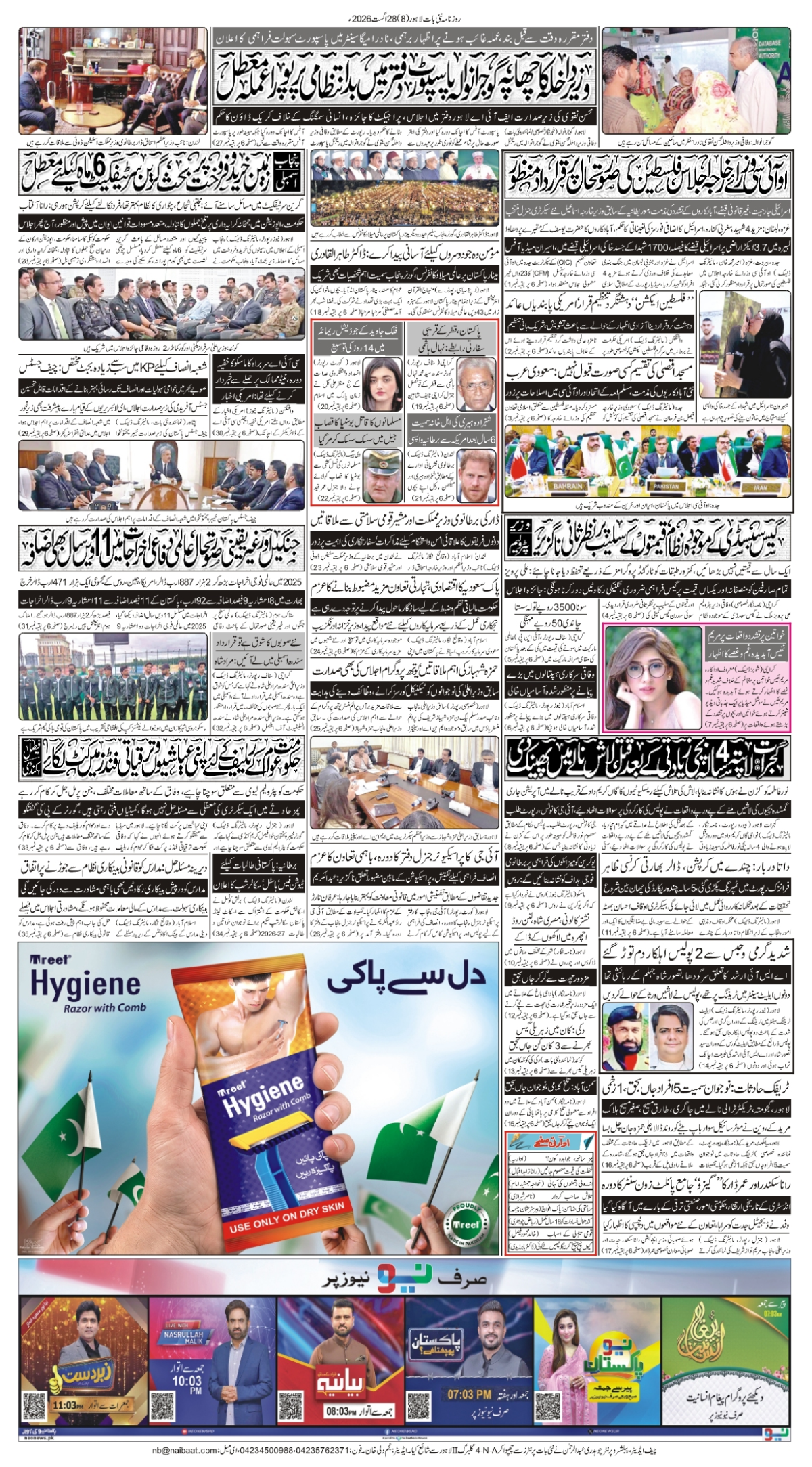 epaper_image