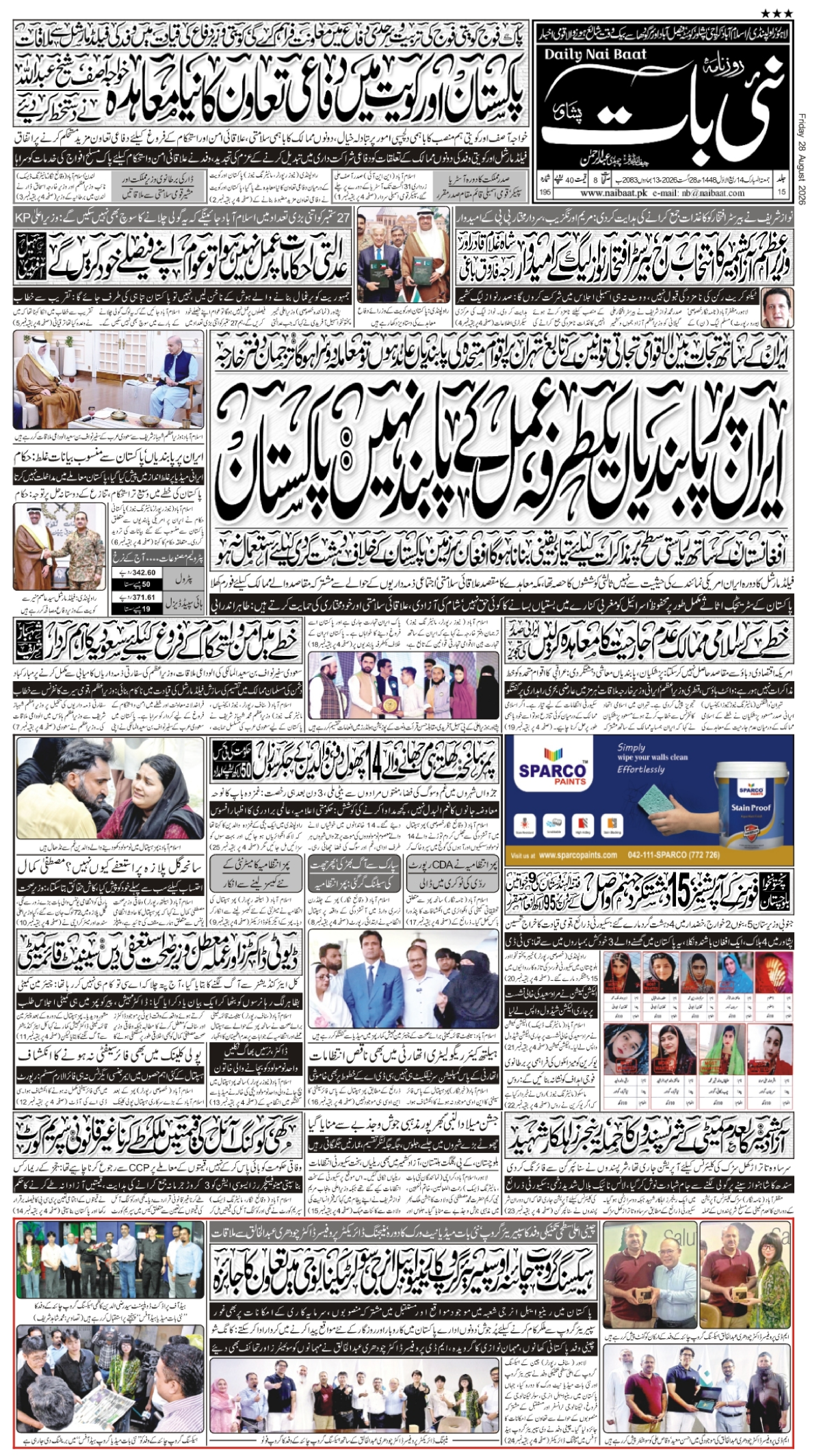 epaper_image