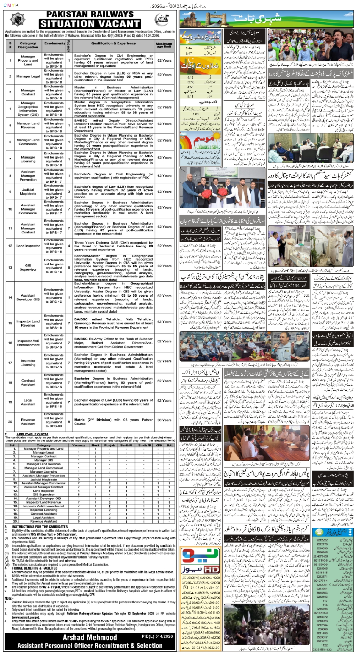 epaper_image
