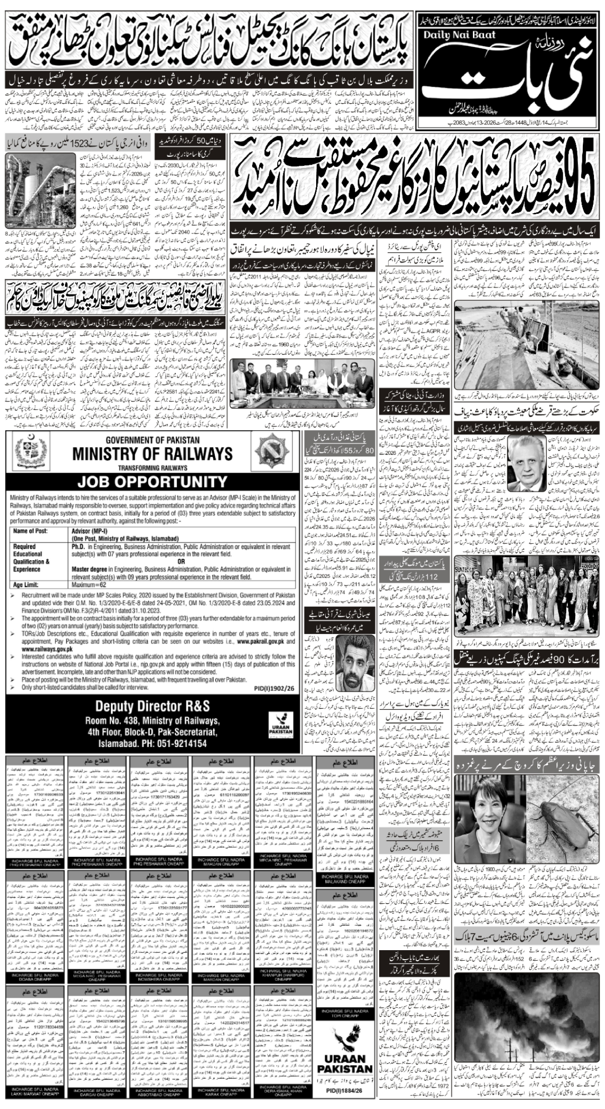 epaper_image