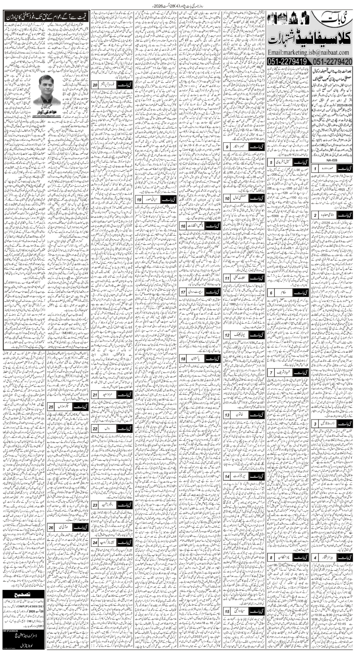 epaper_image