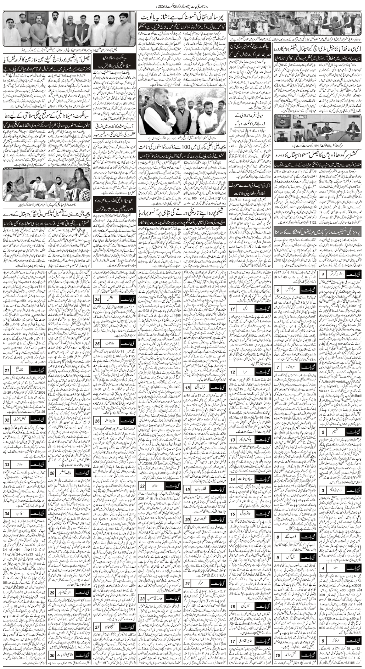 epaper_image