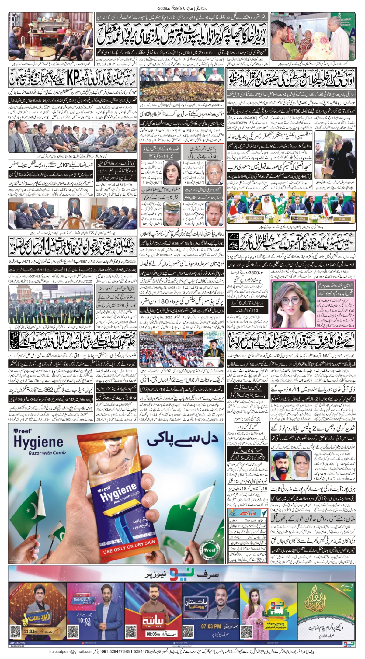 epaper_image