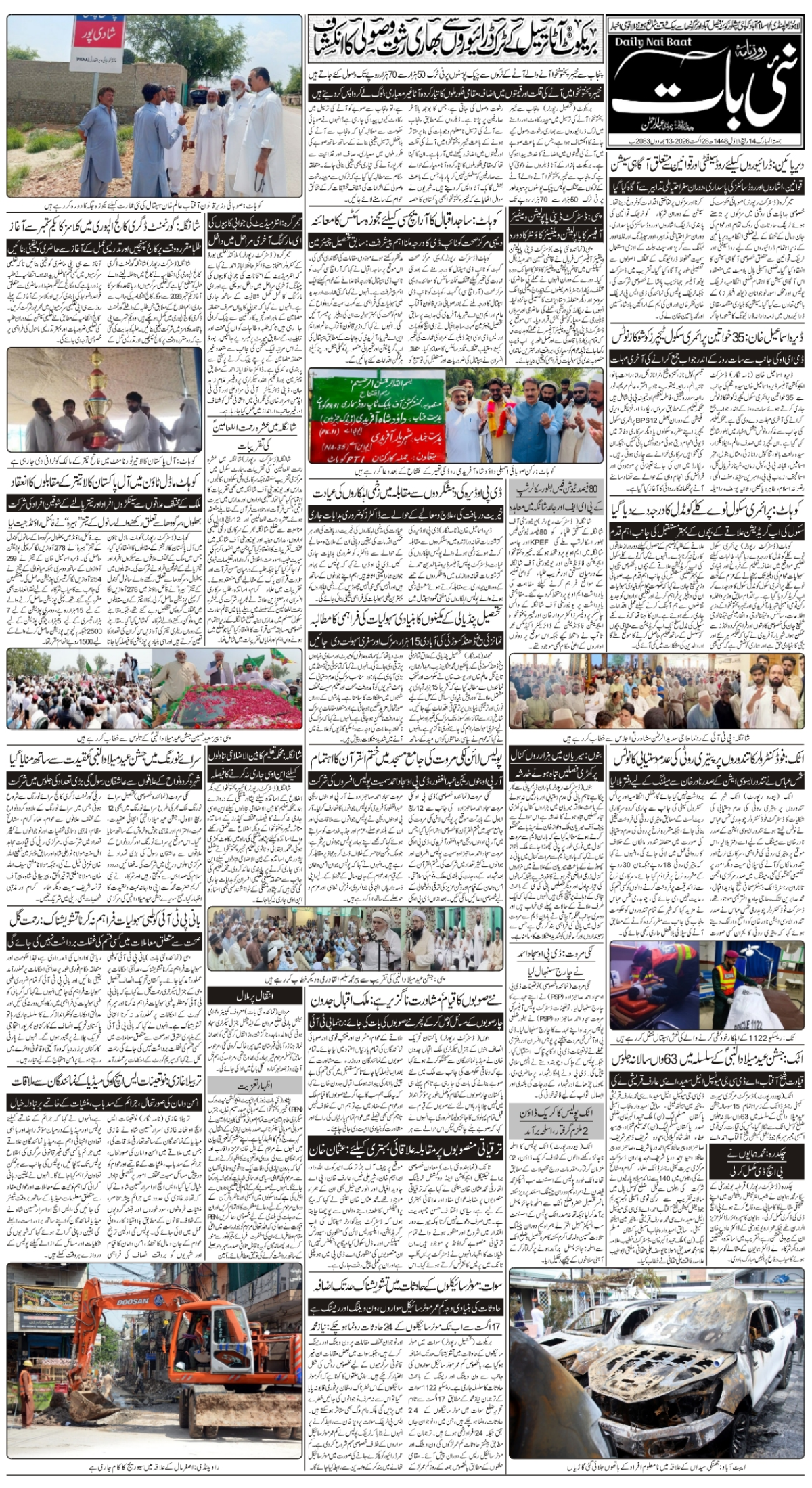 epaper_image