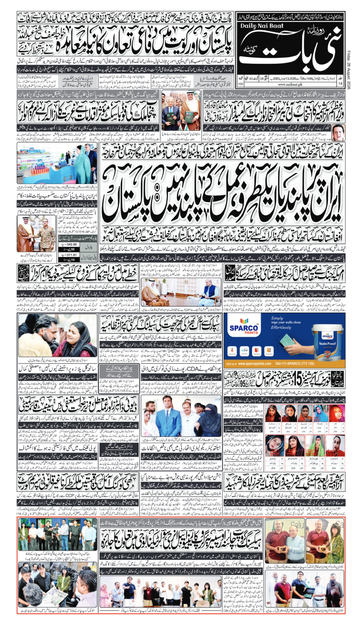epaper_image