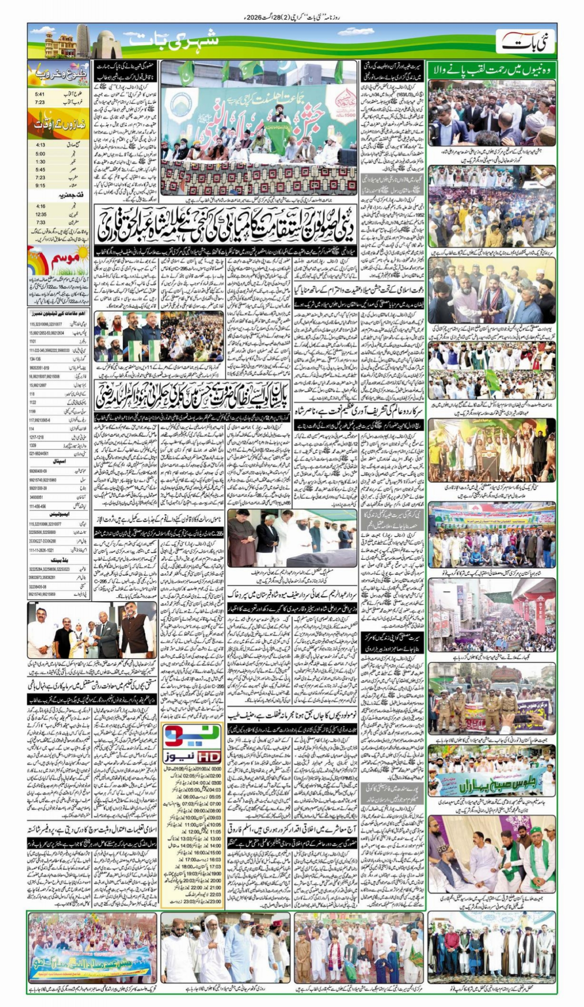 epaper_image