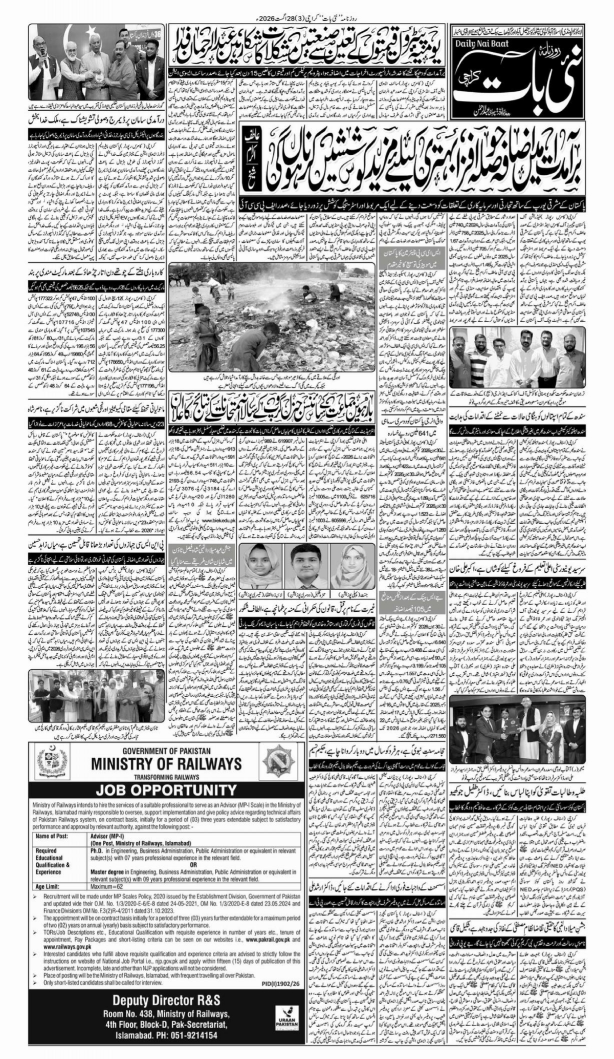 epaper_image