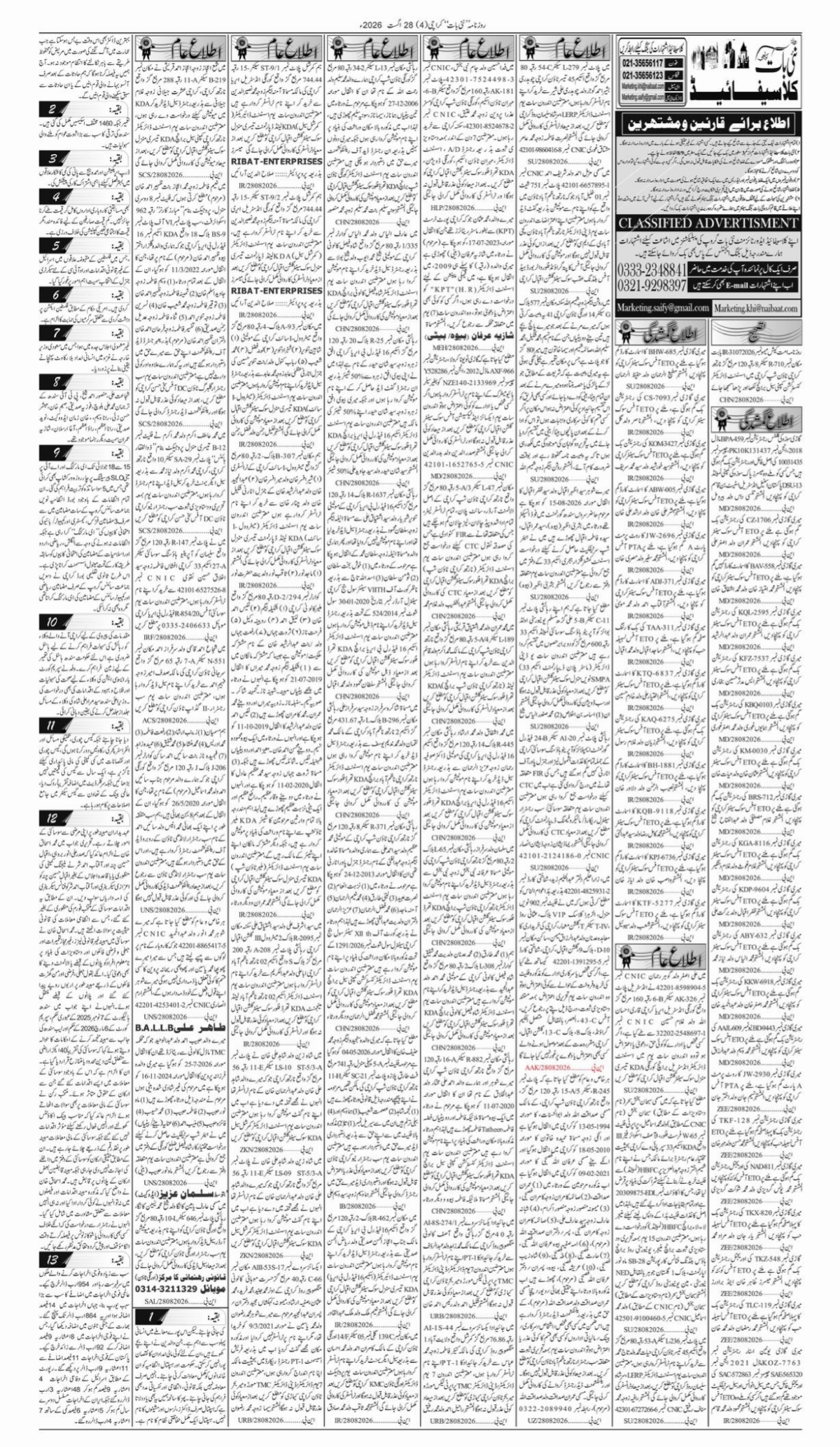 epaper_image