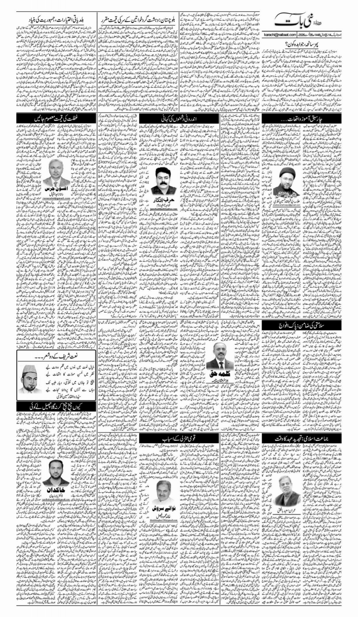 epaper_image