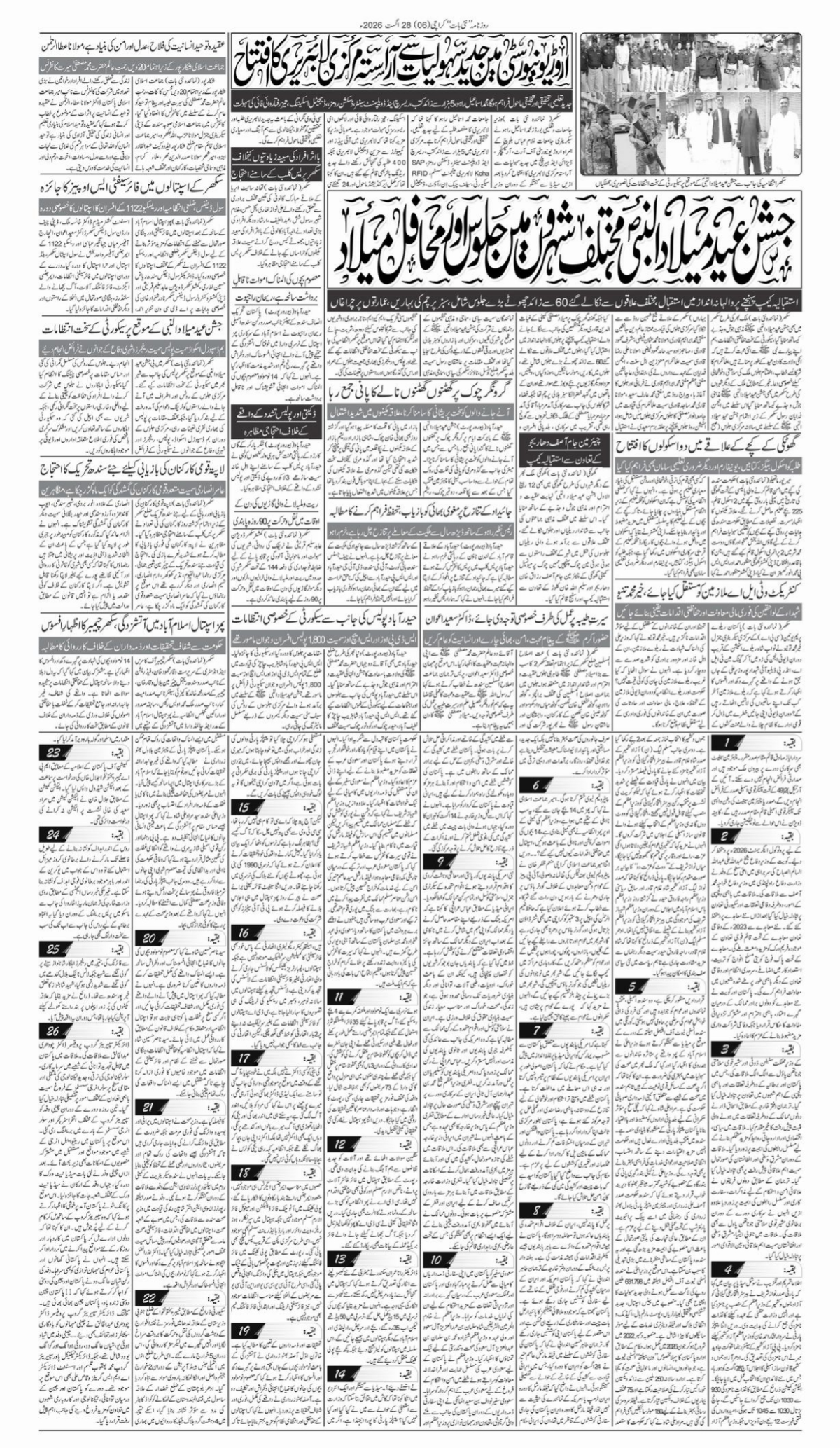 epaper_image
