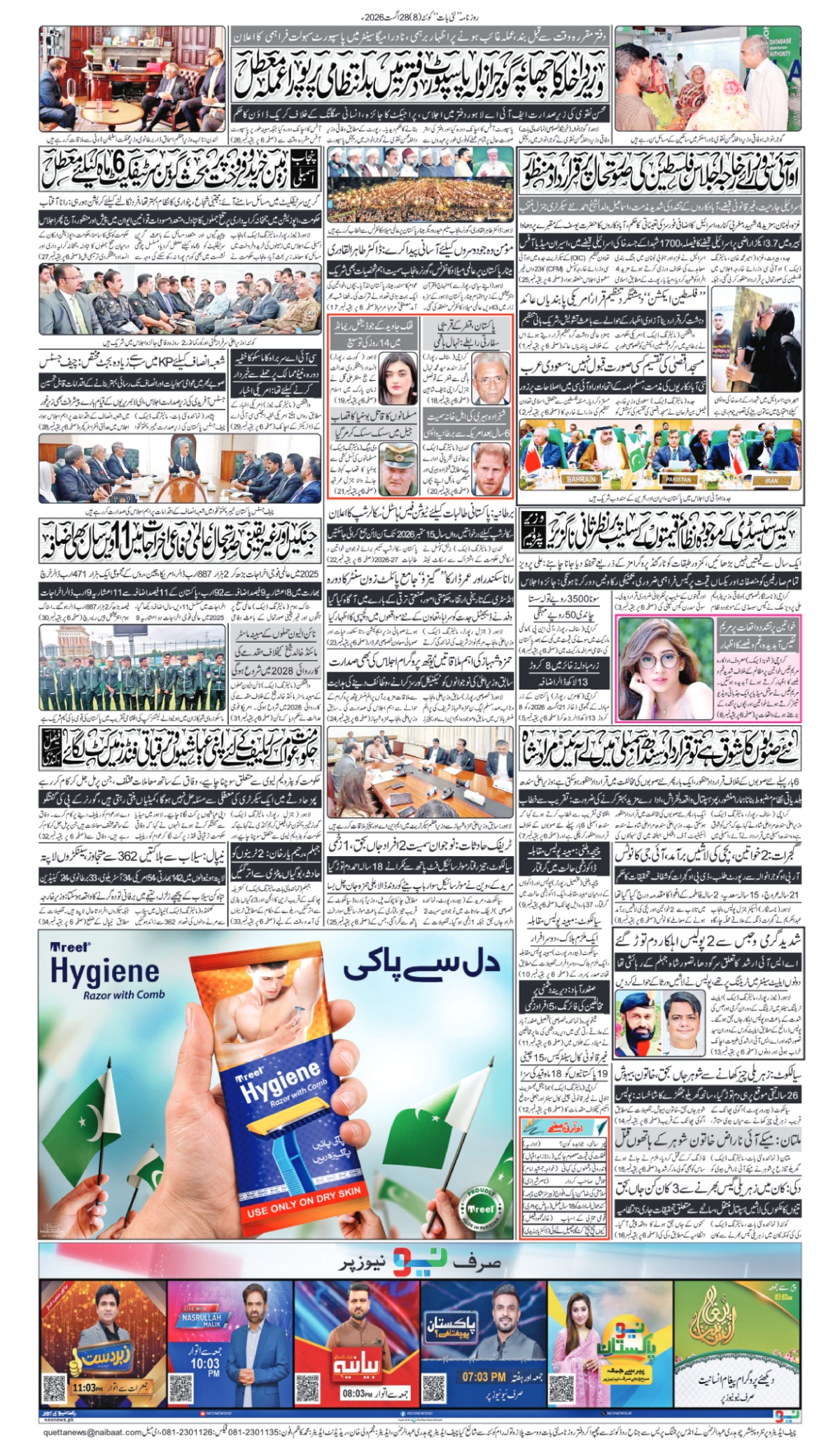 epaper_image