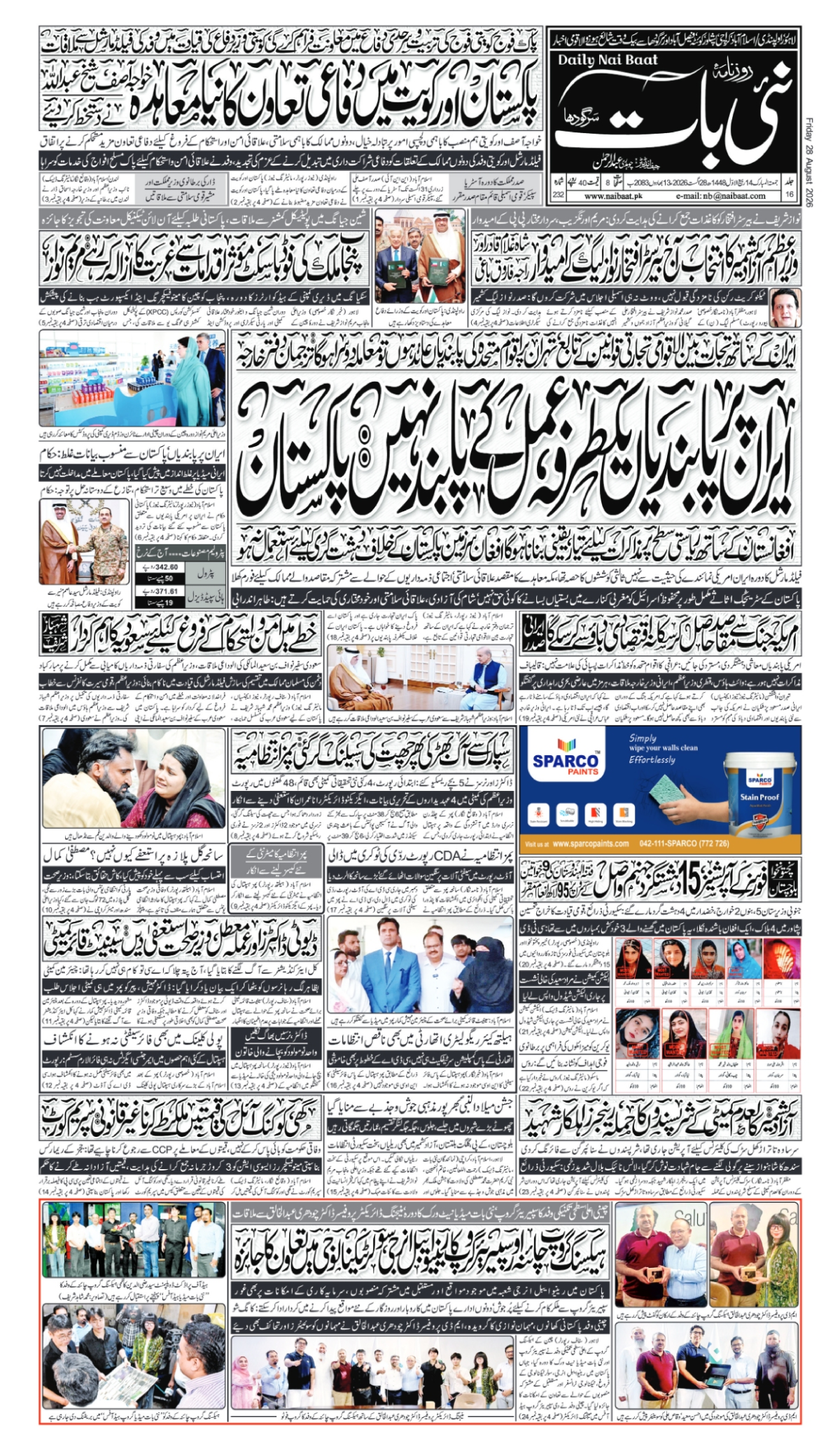 epaper_image