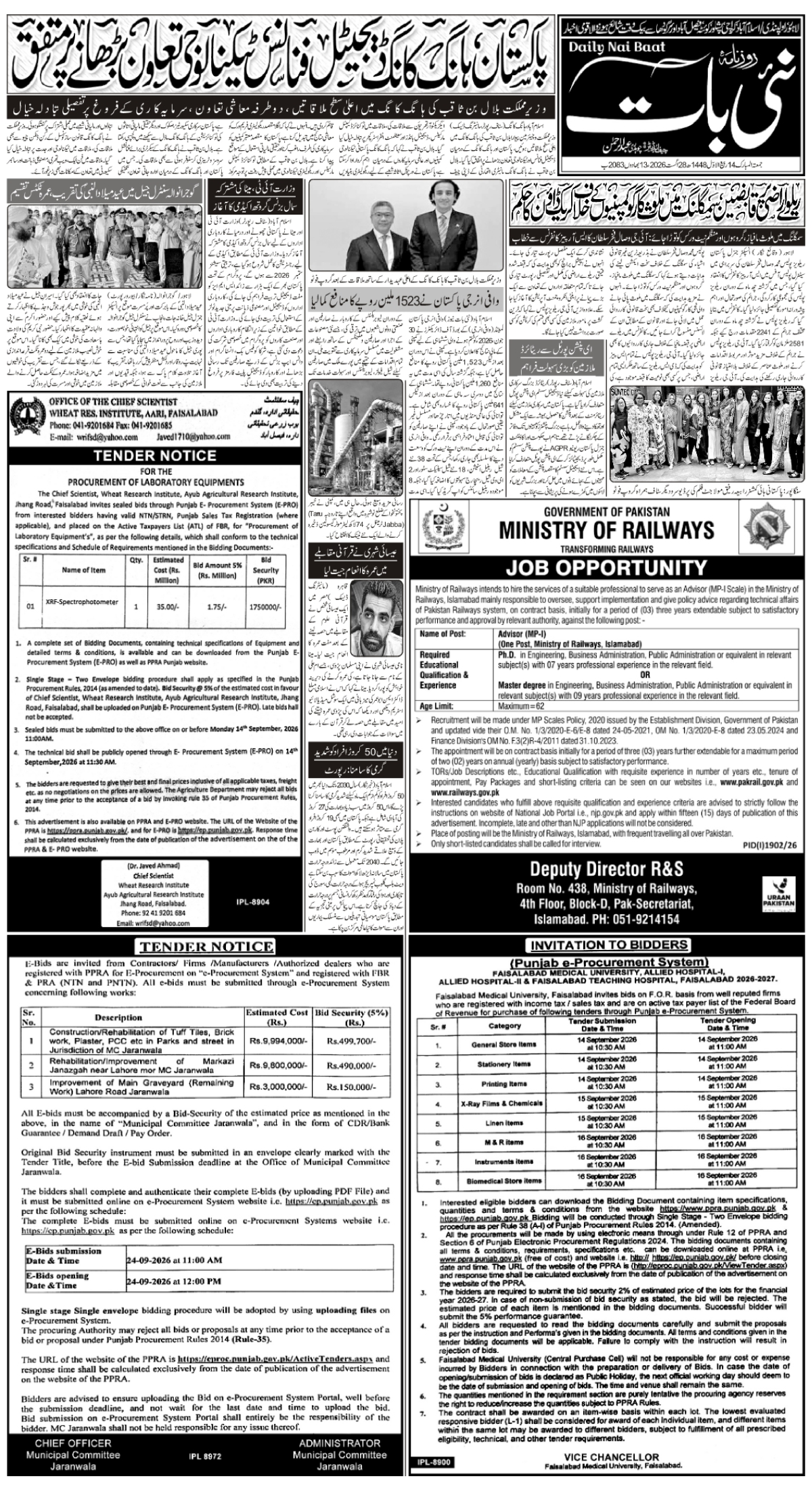 epaper_image