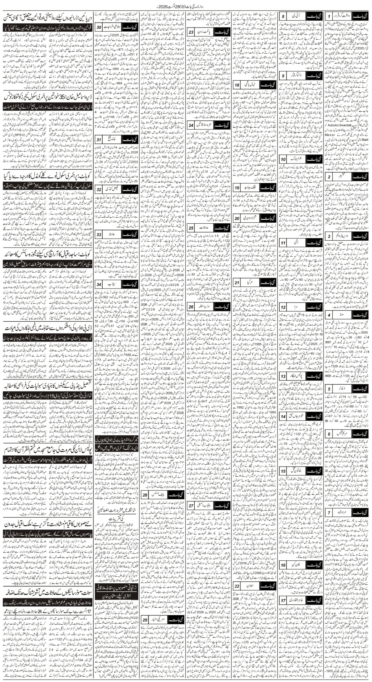 epaper_image