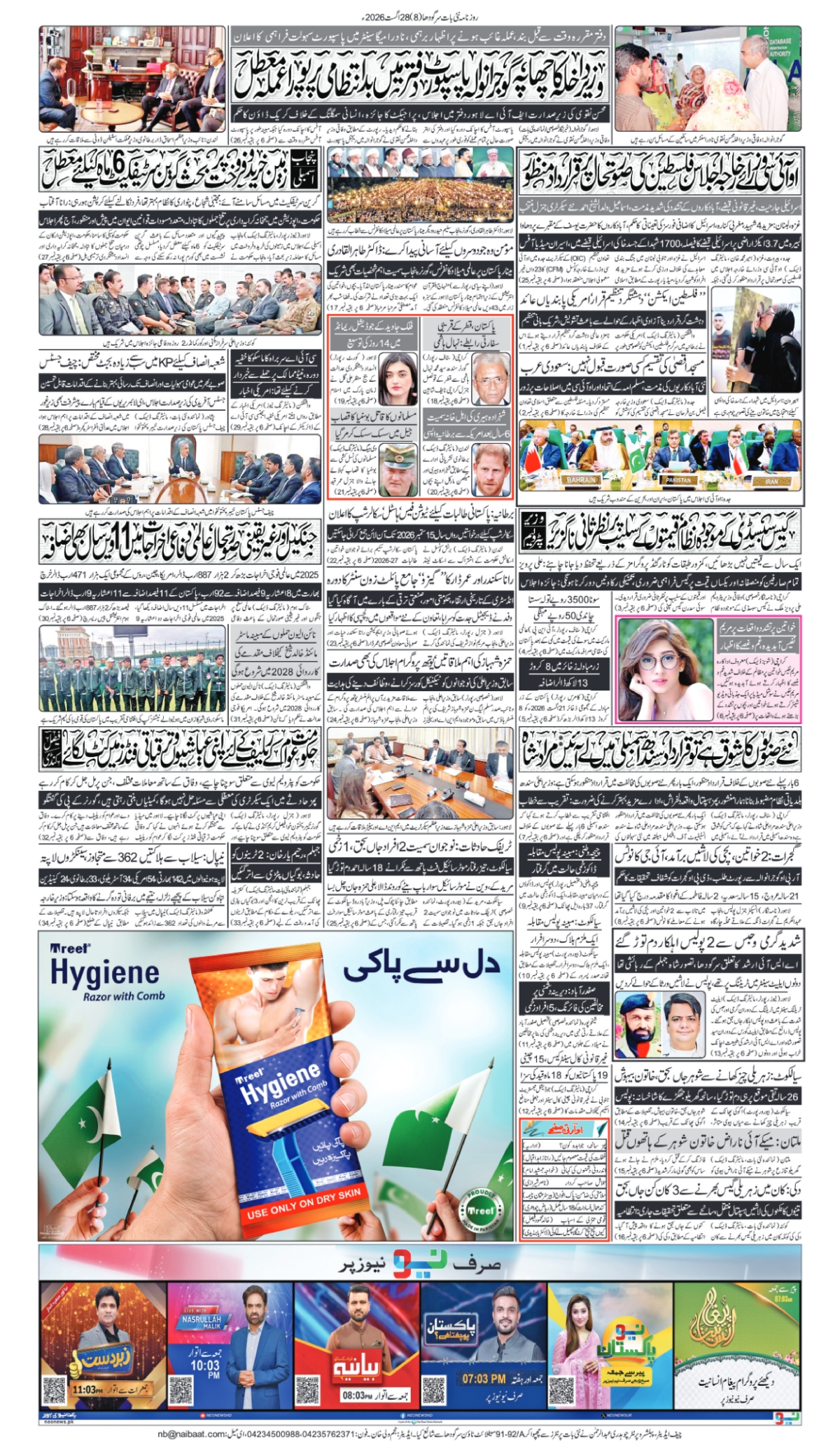 epaper_image