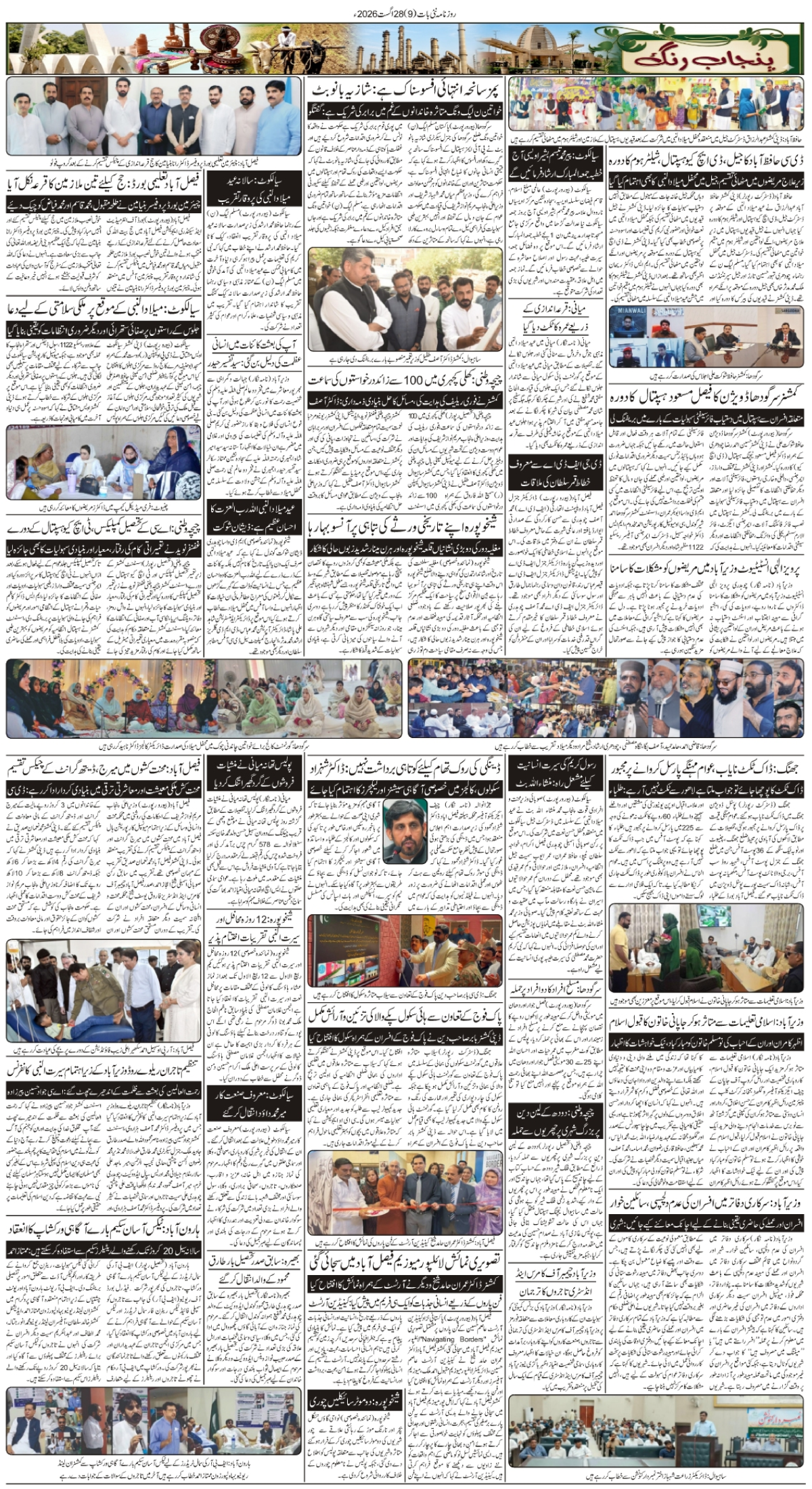 epaper_image