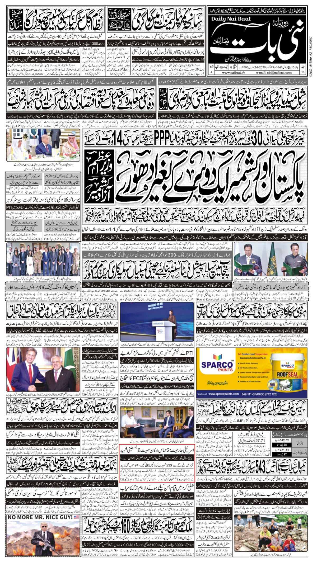 epaper_image