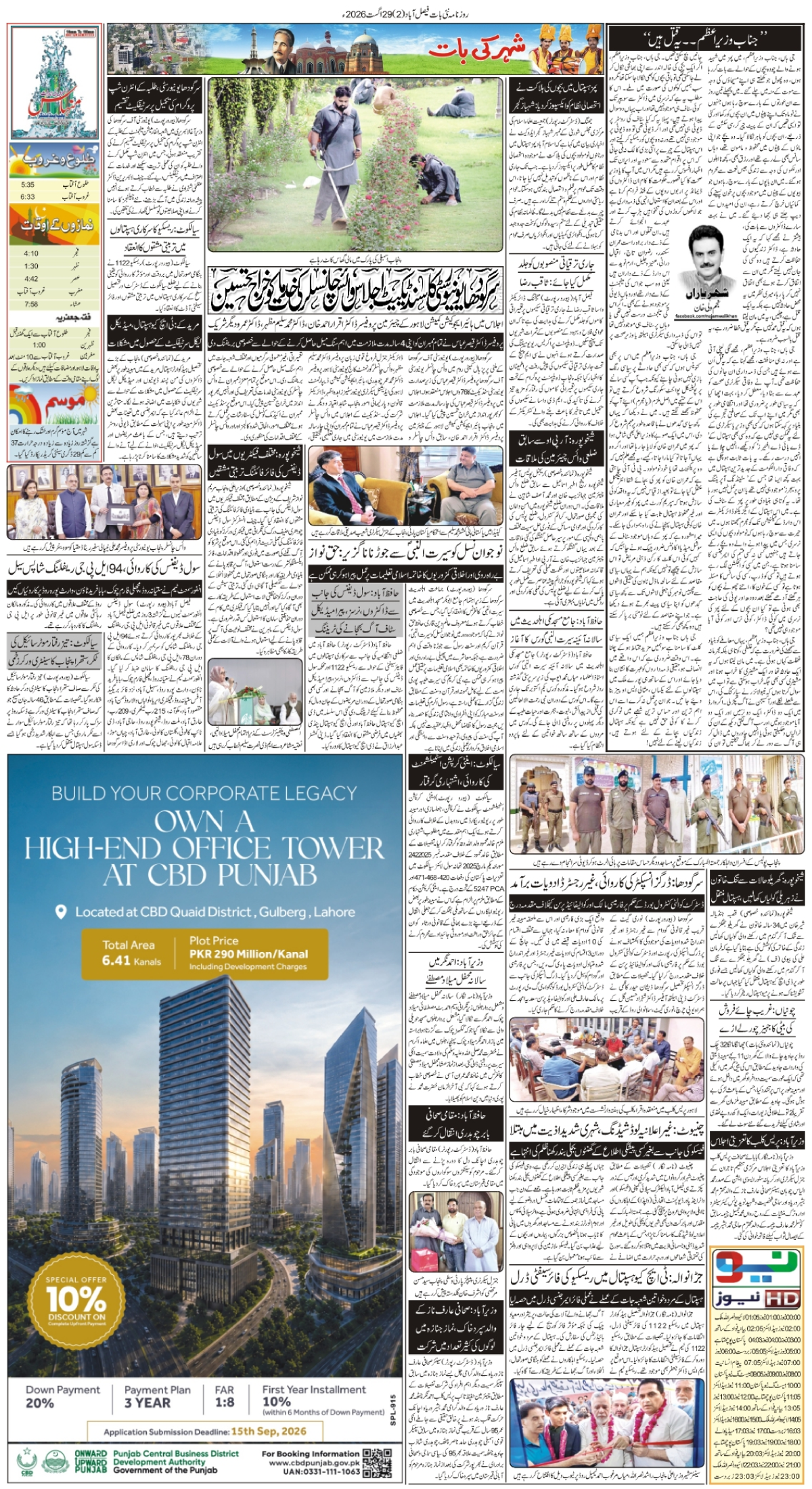 epaper_image