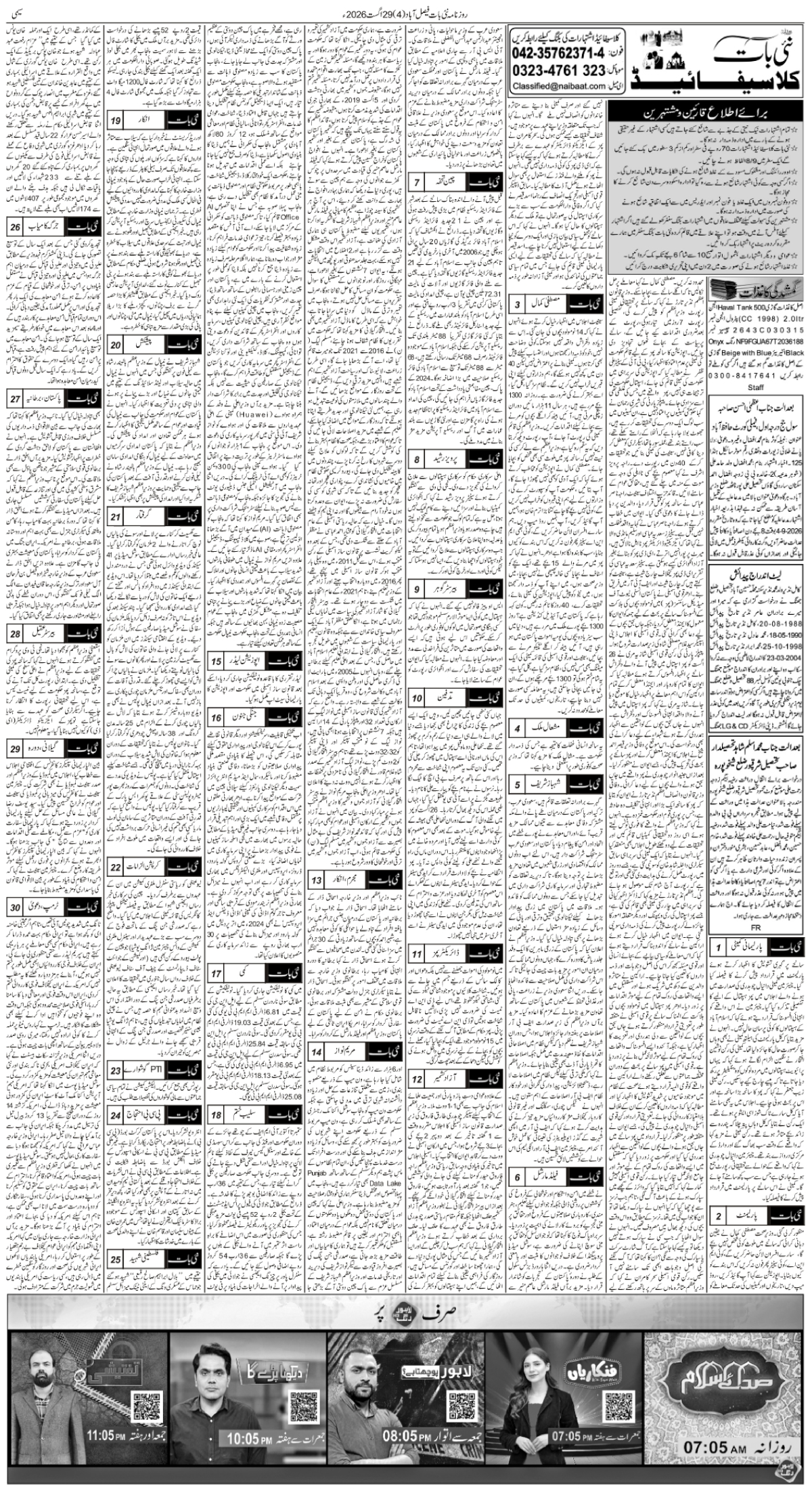 epaper_image